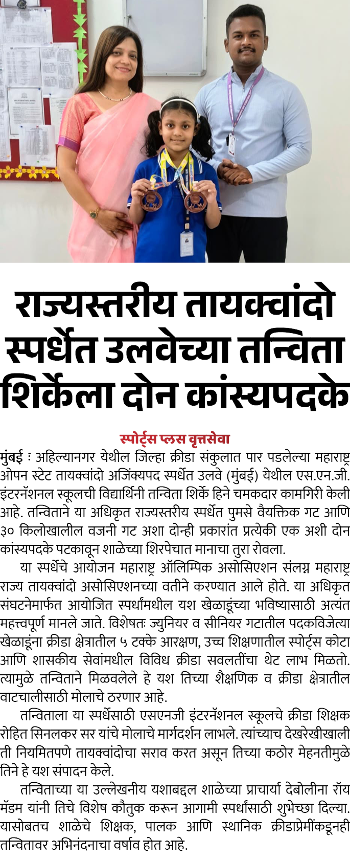 Page 10 clipping 2