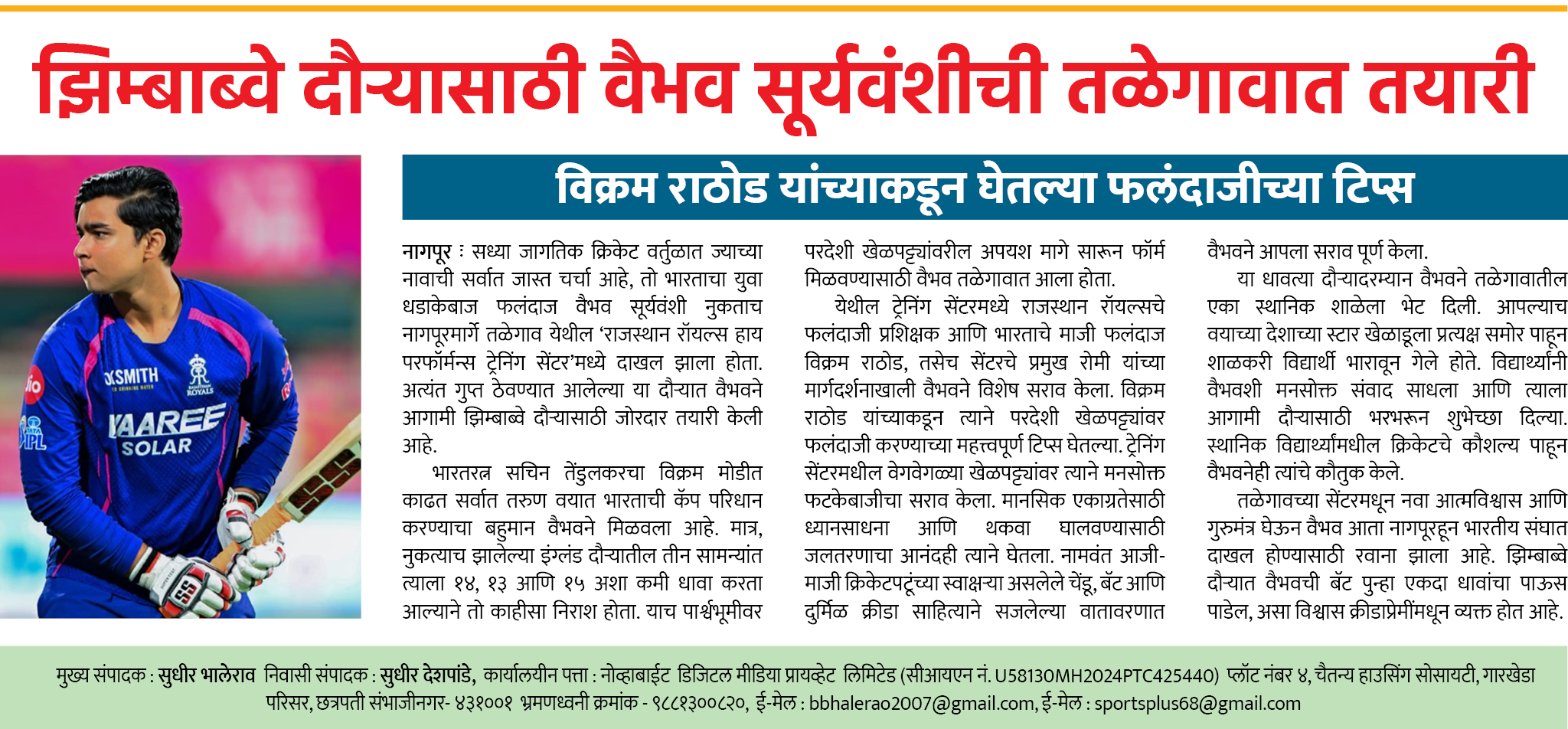Page 2 clipping 2
