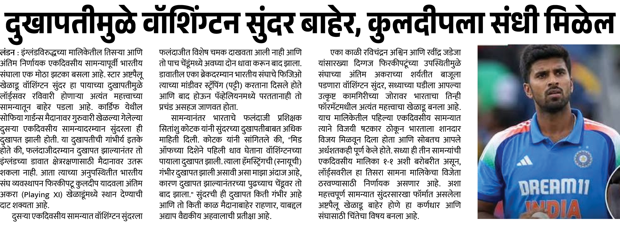Page 3 clipping 1