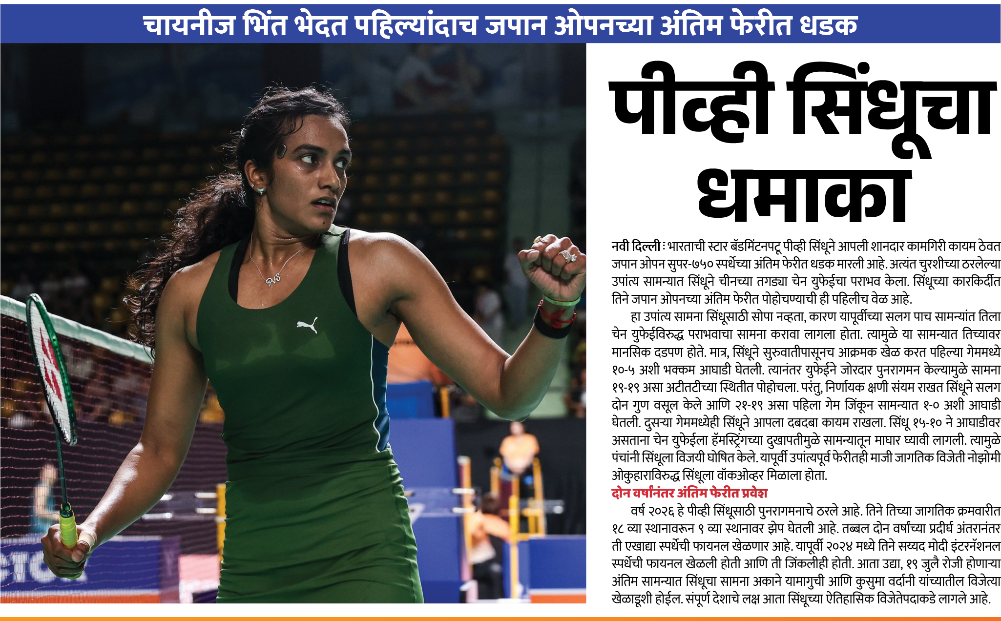 Page 3 clipping 2