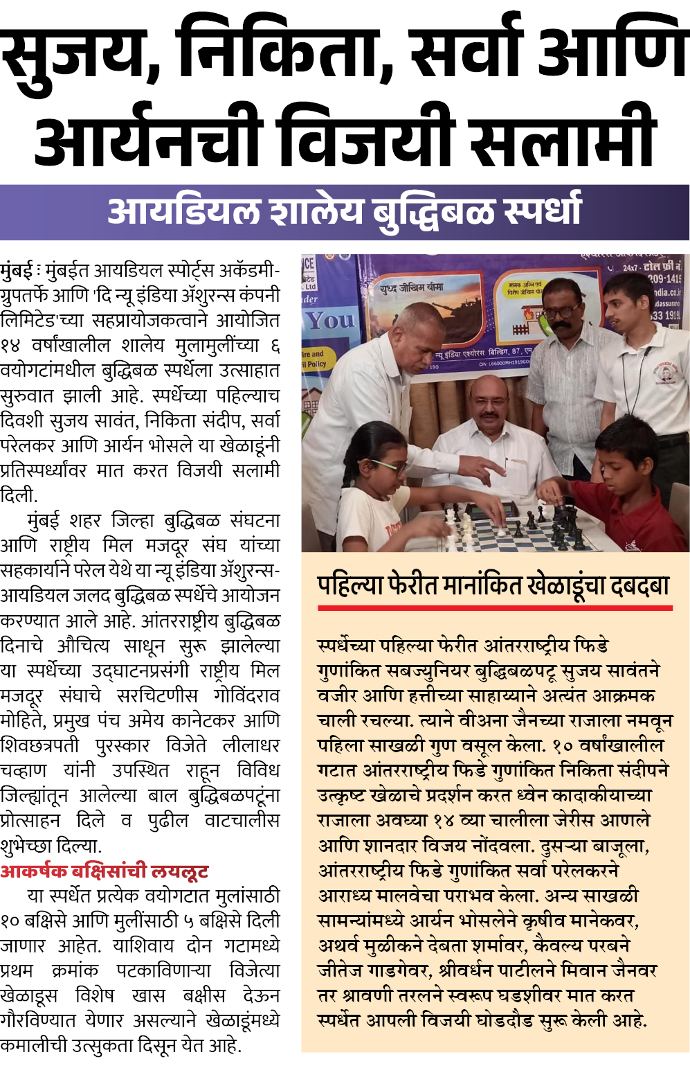Page 5 clipping 1