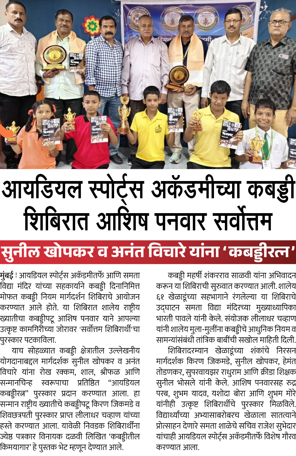 Page 5 clipping 2