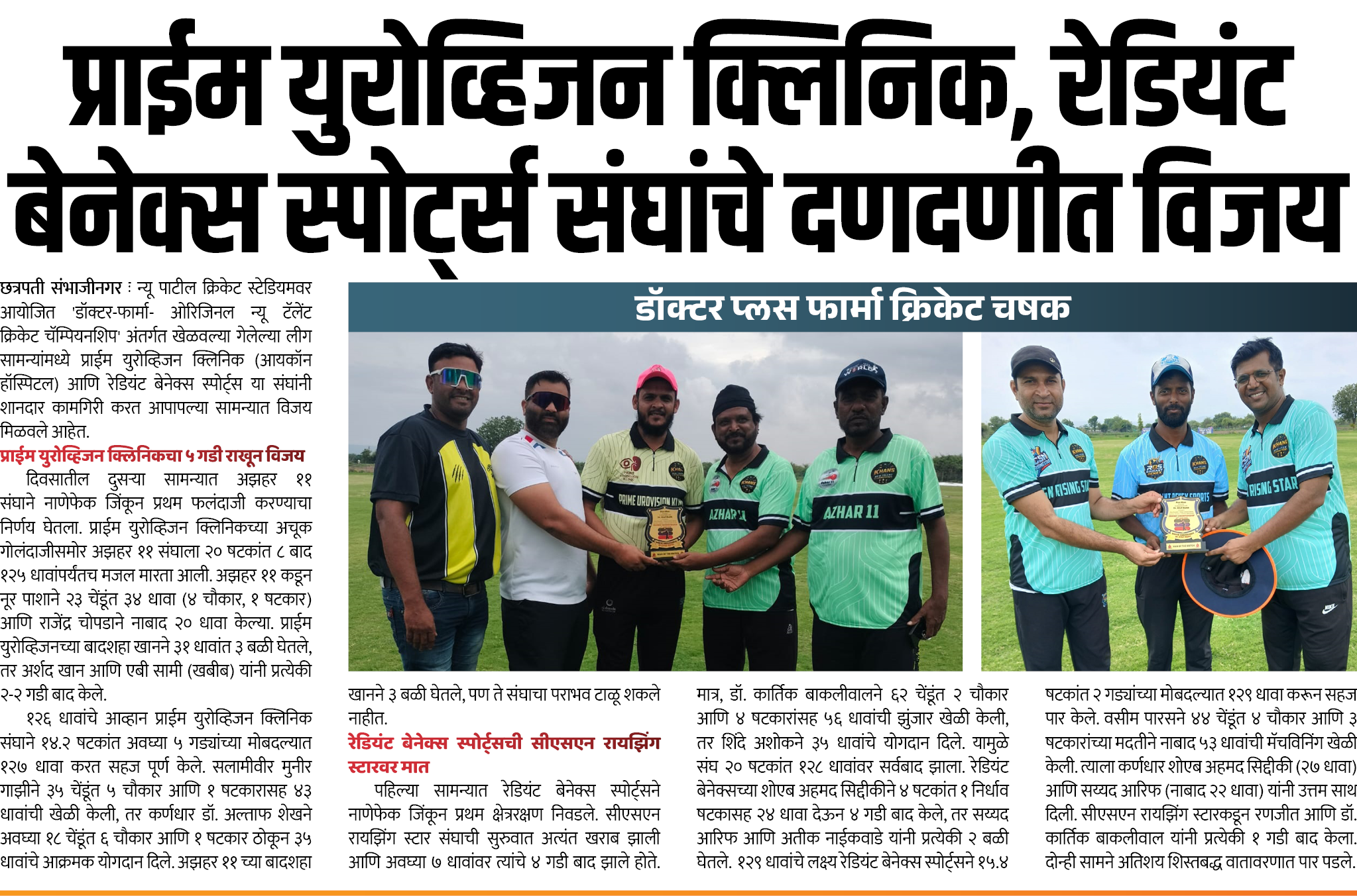 Page 5 clipping 3