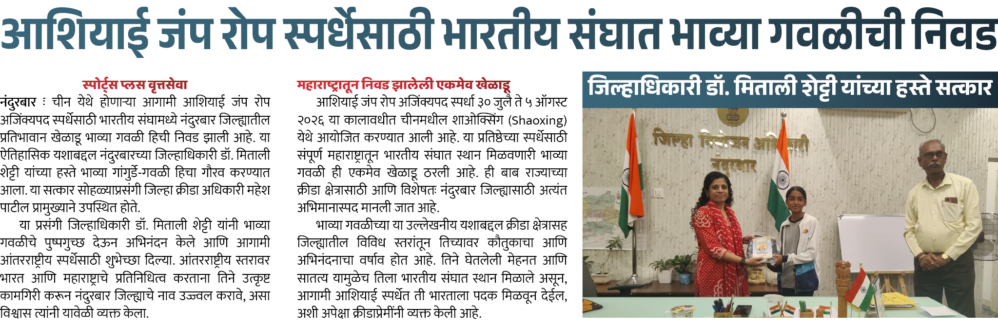 Page 6 clipping 1