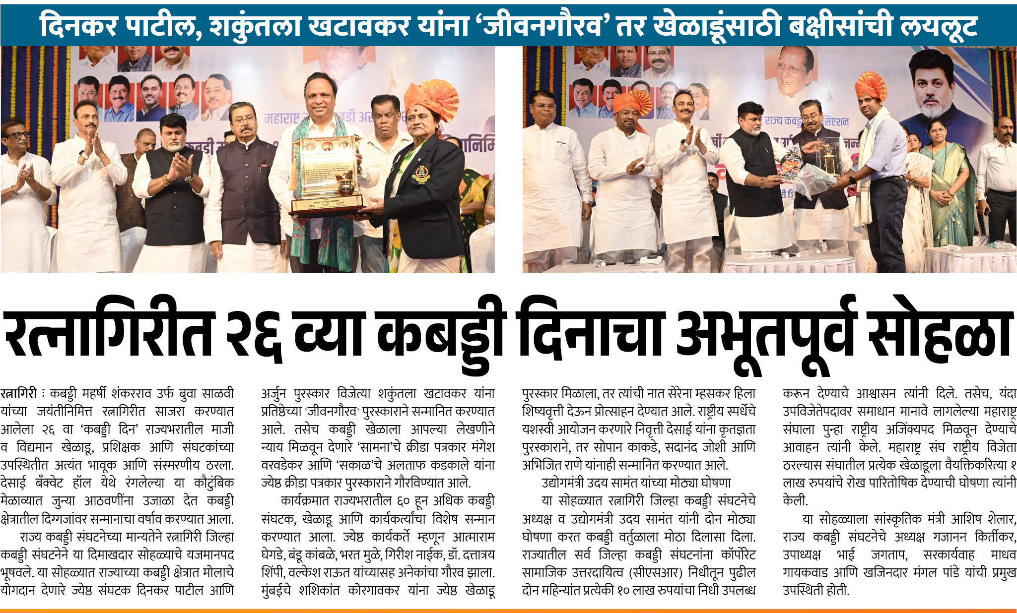 Page 6 clipping 2