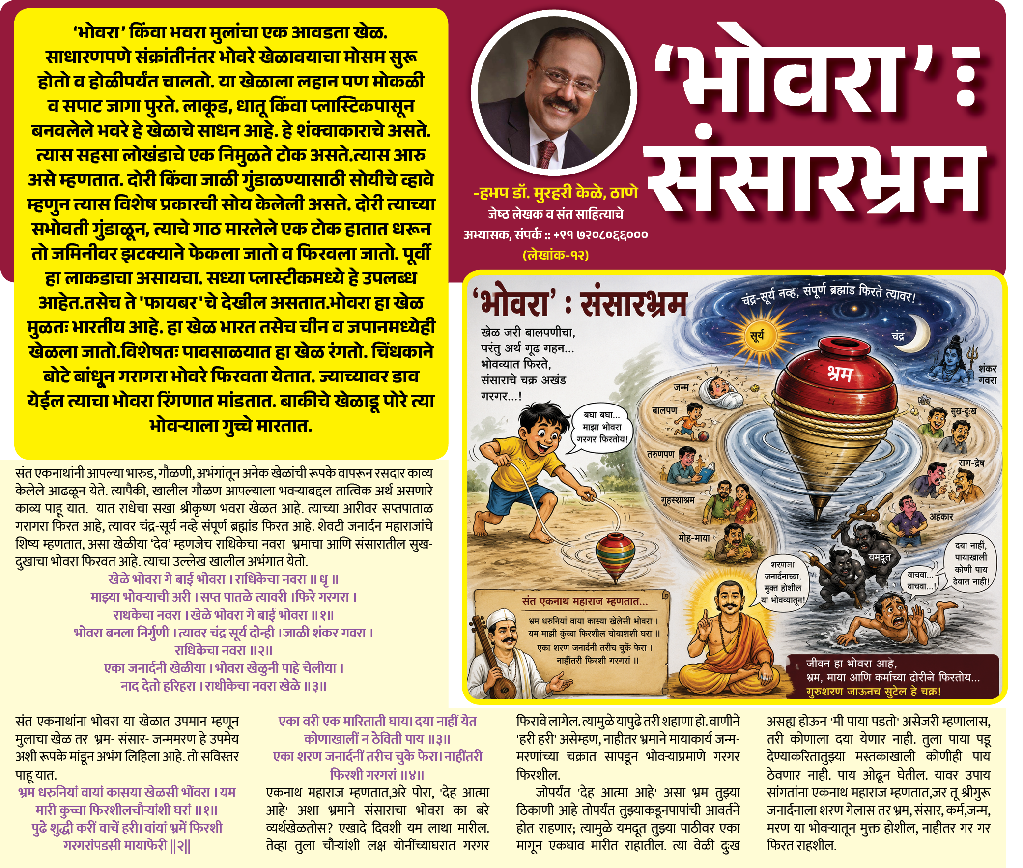 Page 7 clipping 2