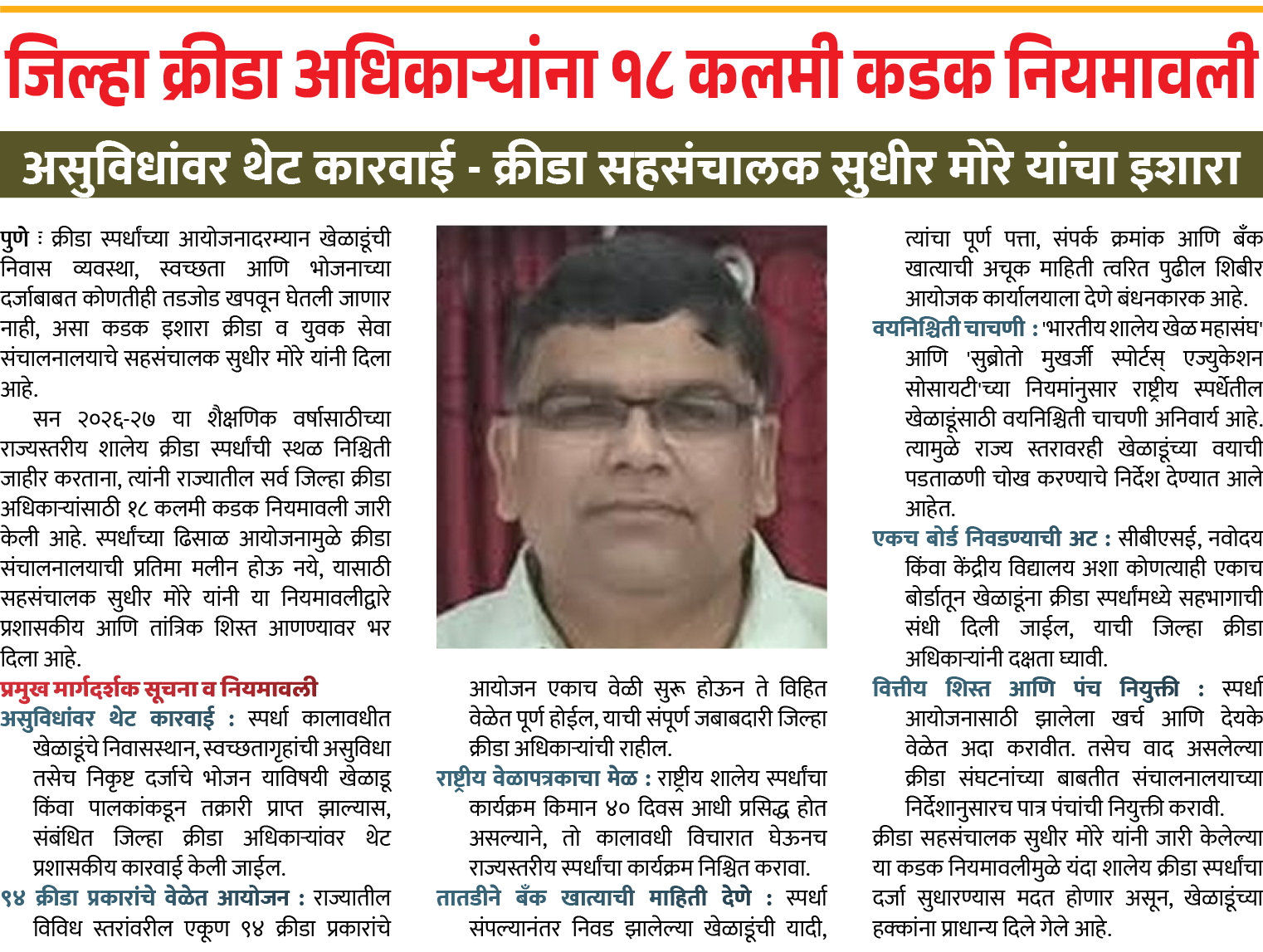 Page 8 clipping 1