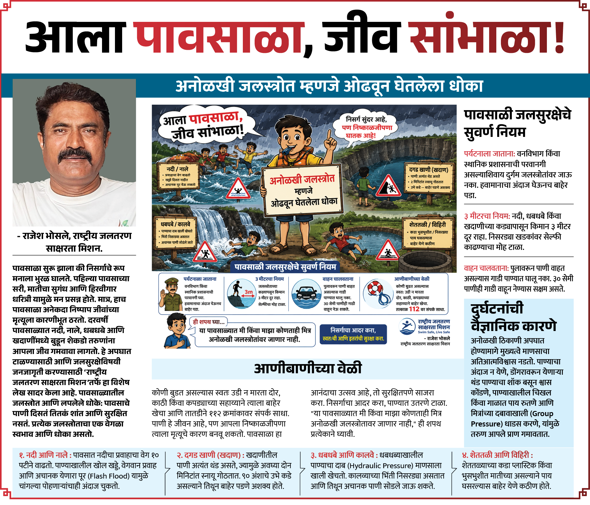 Page 8 clipping 3