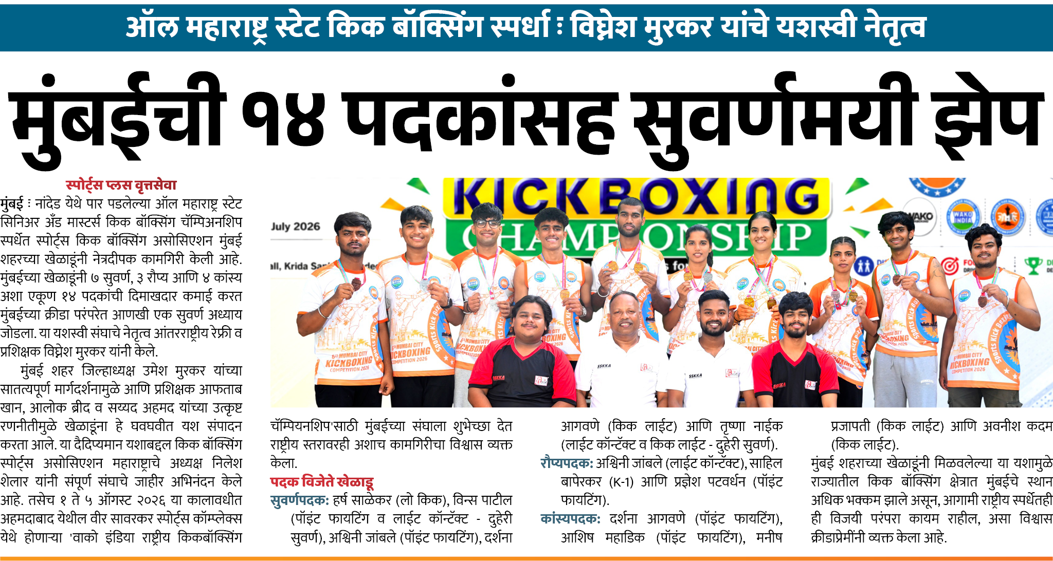 Page 9 clipping 3