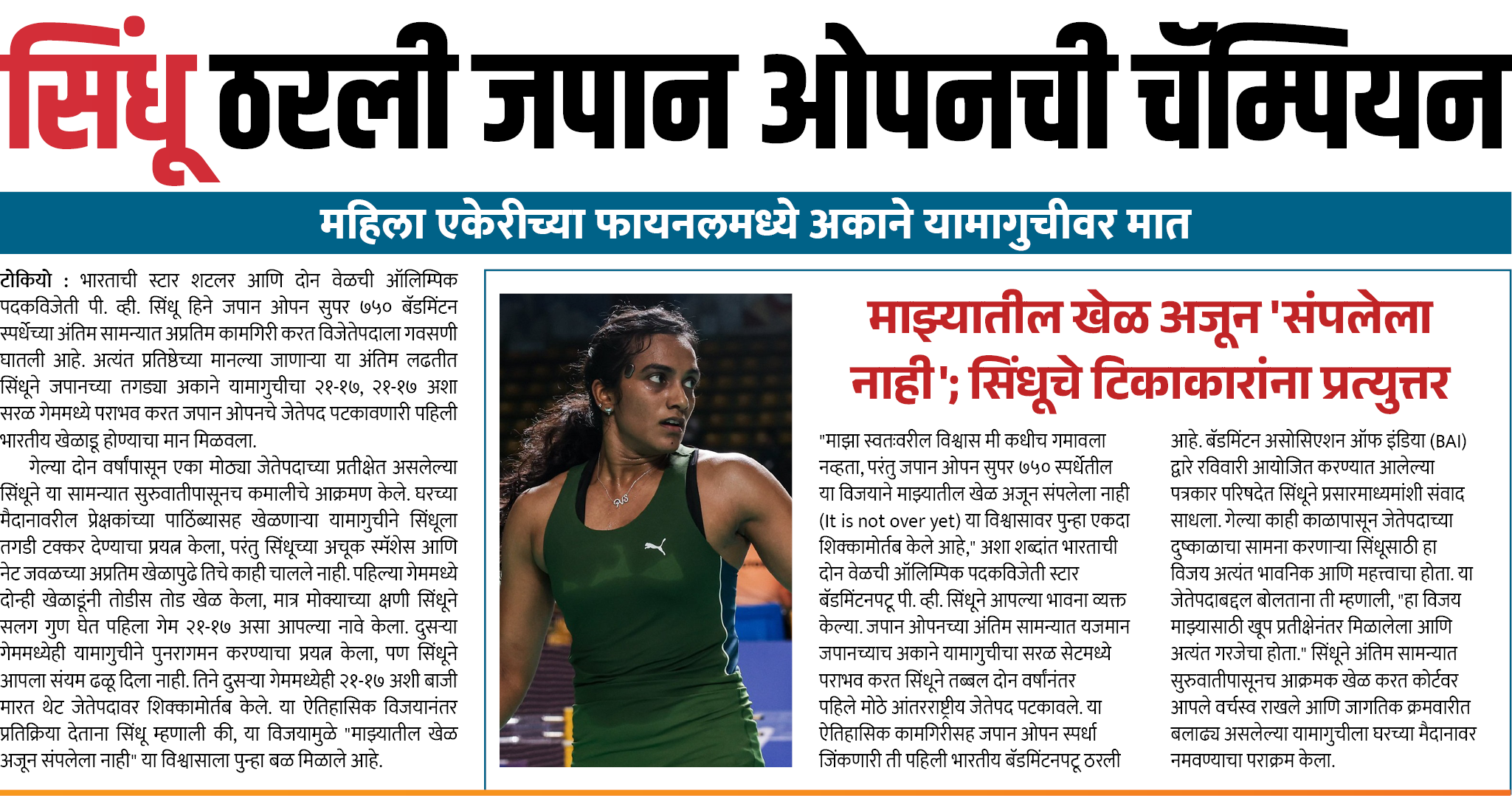 Page 1 clipping 2