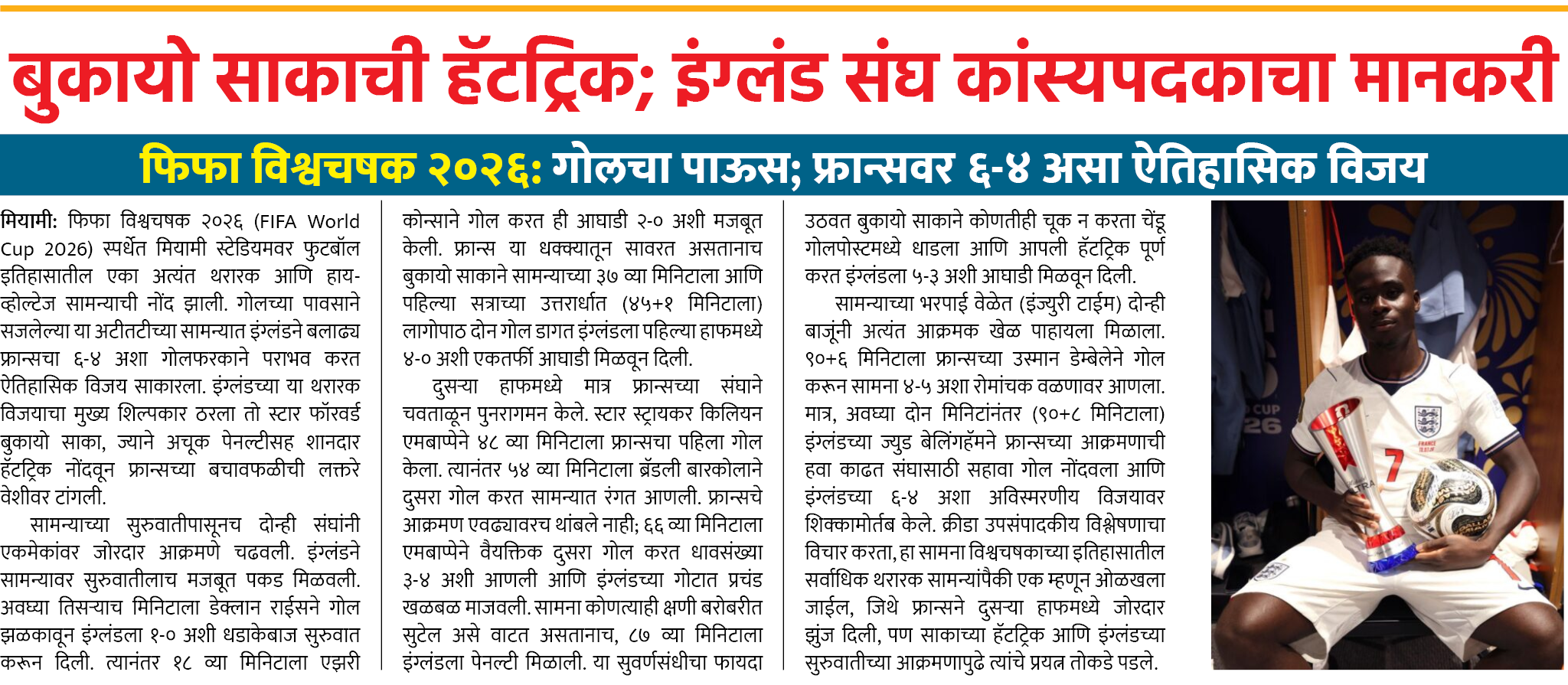 Page 1 clipping 3