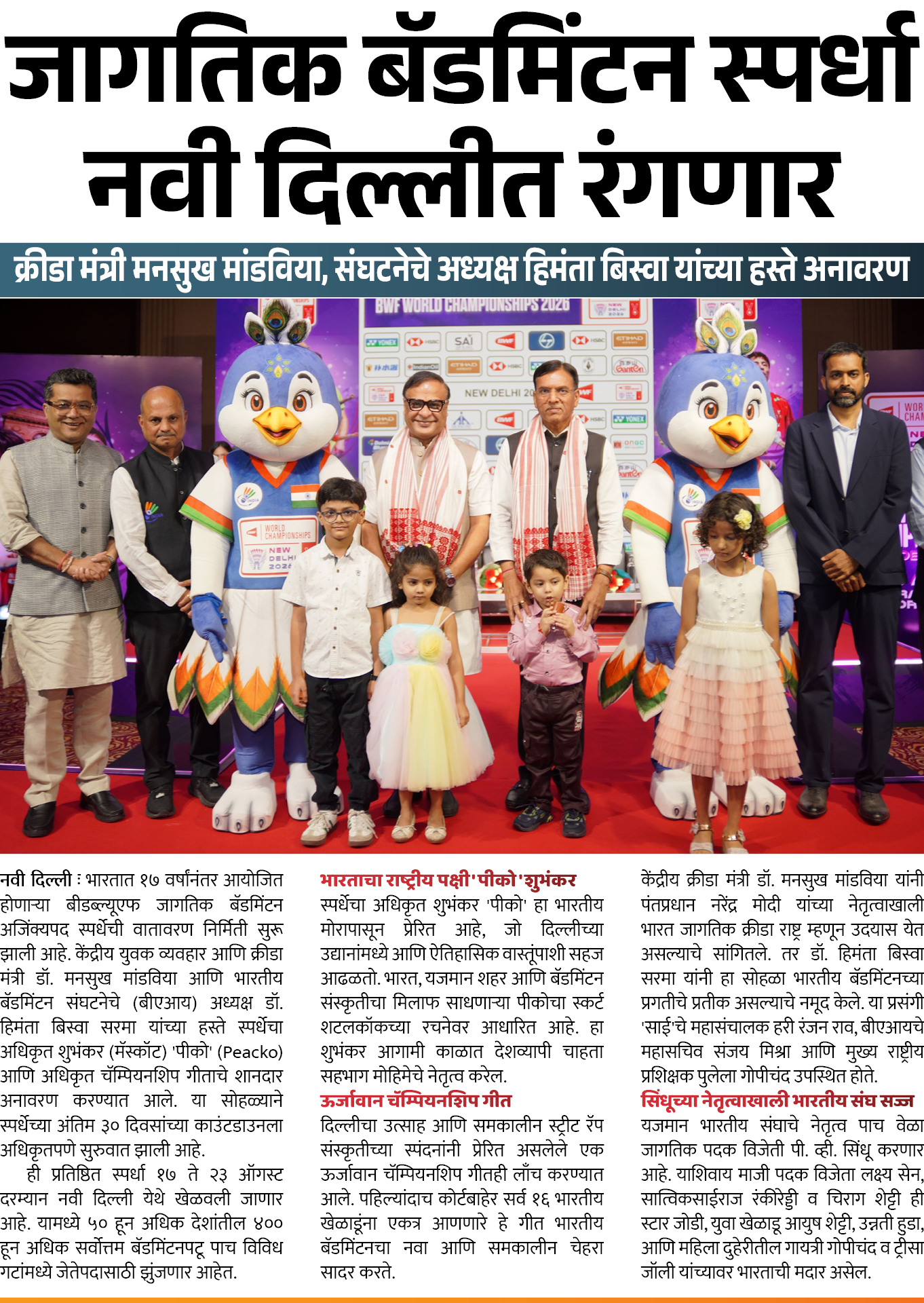 Page 2 clipping 2