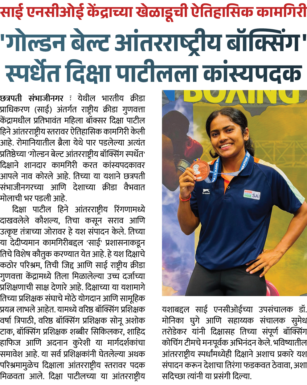 Page 3 clipping 1