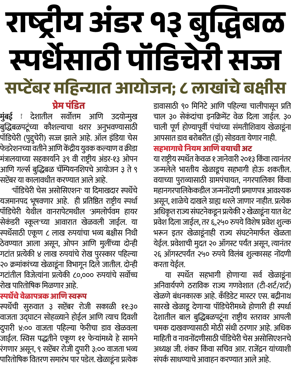 Page 3 clipping 2