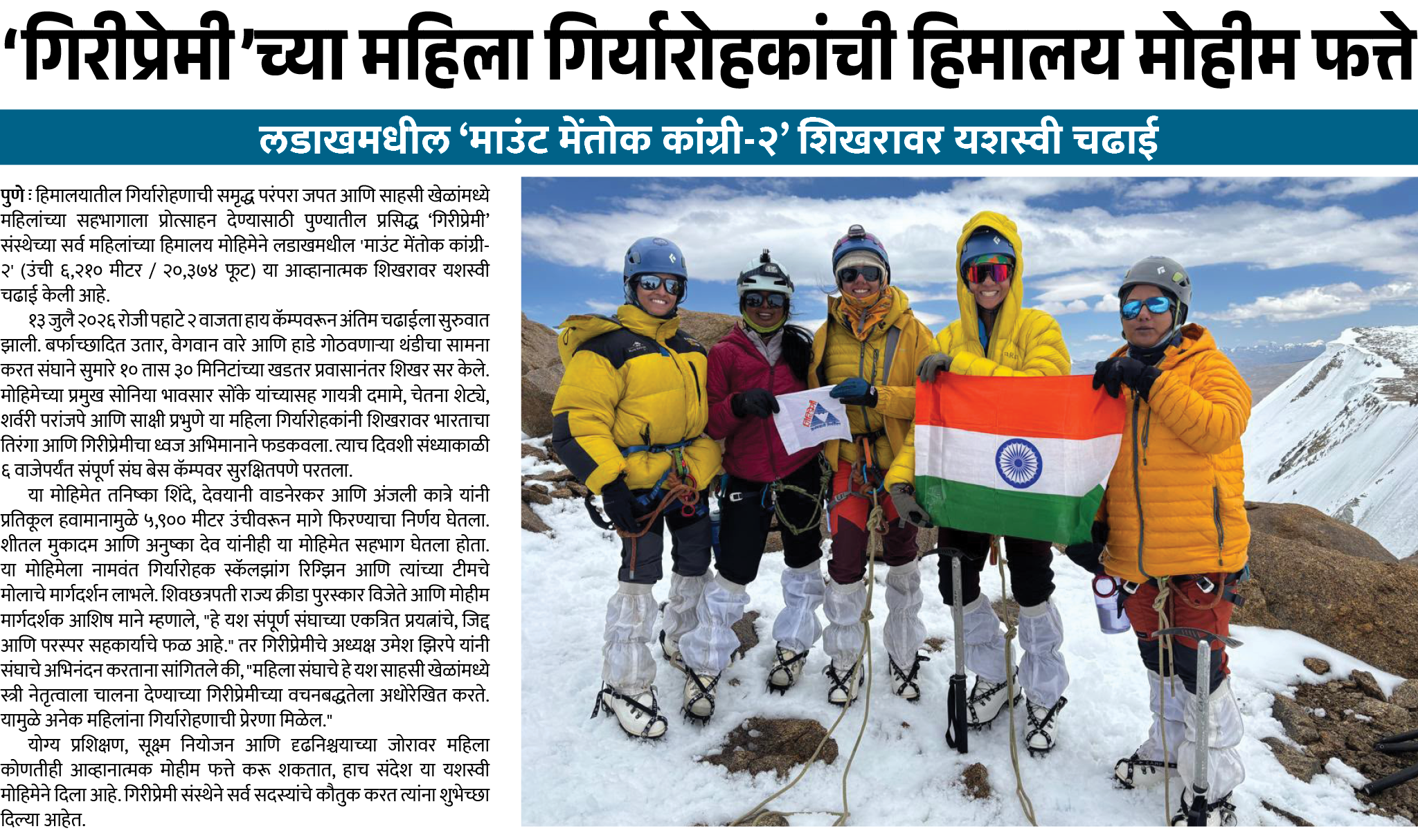 Page 4 clipping 1