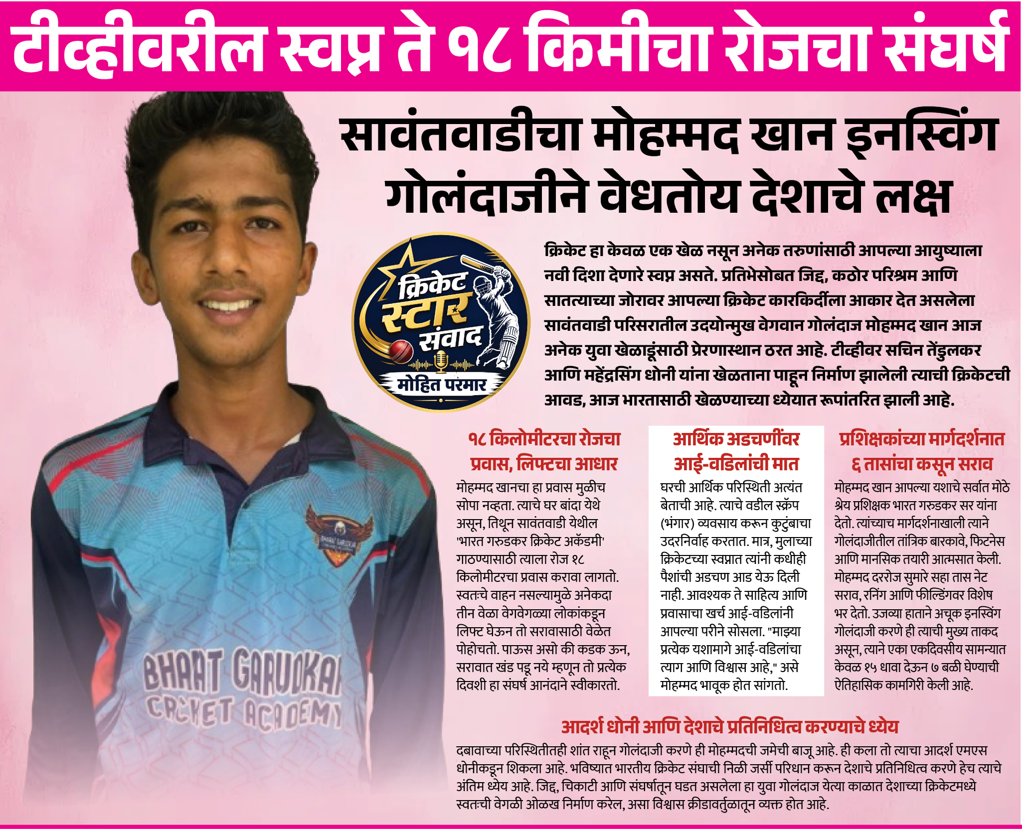 Page 4 clipping 2