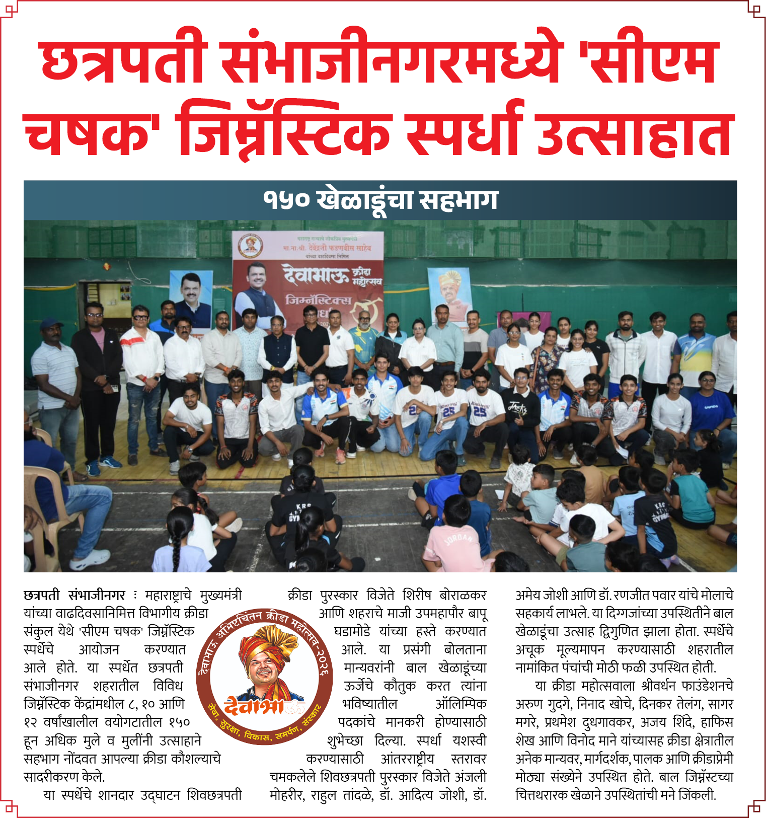 Page 5 clipping 2
