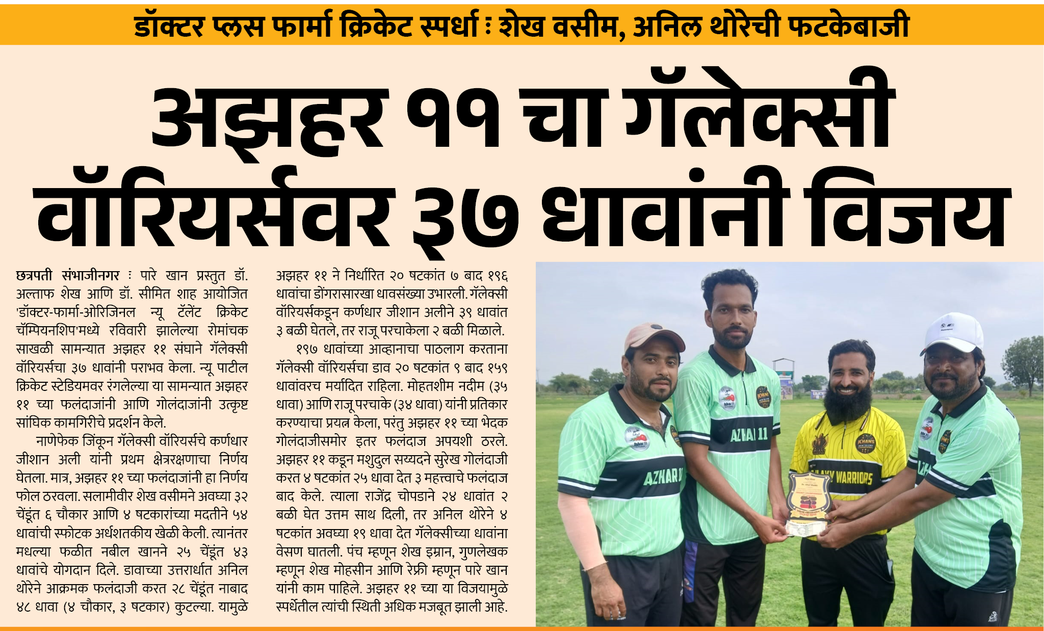 Page 5 clipping 3