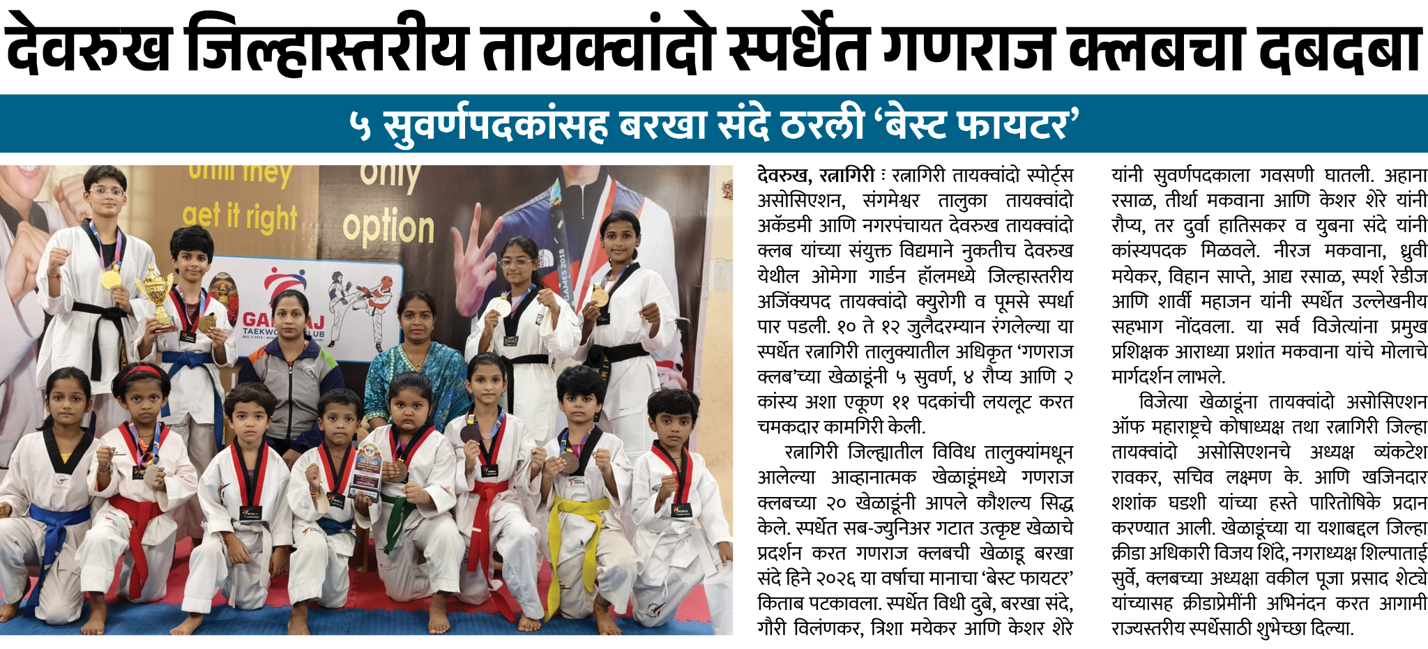 Page 6 clipping 1
