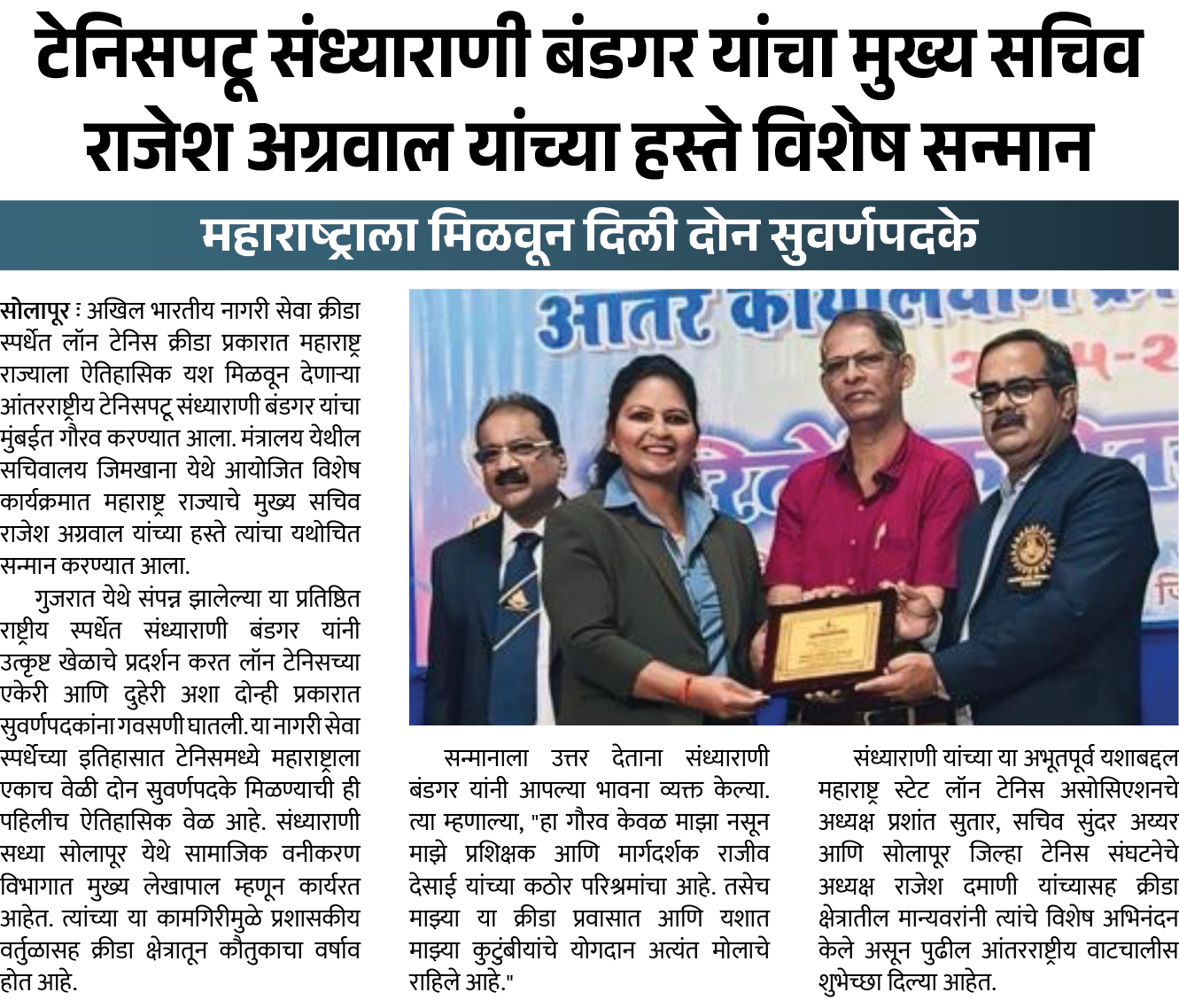 Page 7 clipping 1