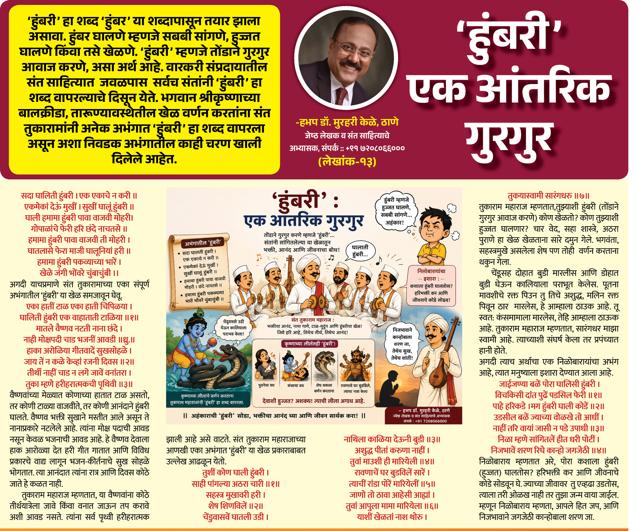 Page 7 clipping 3