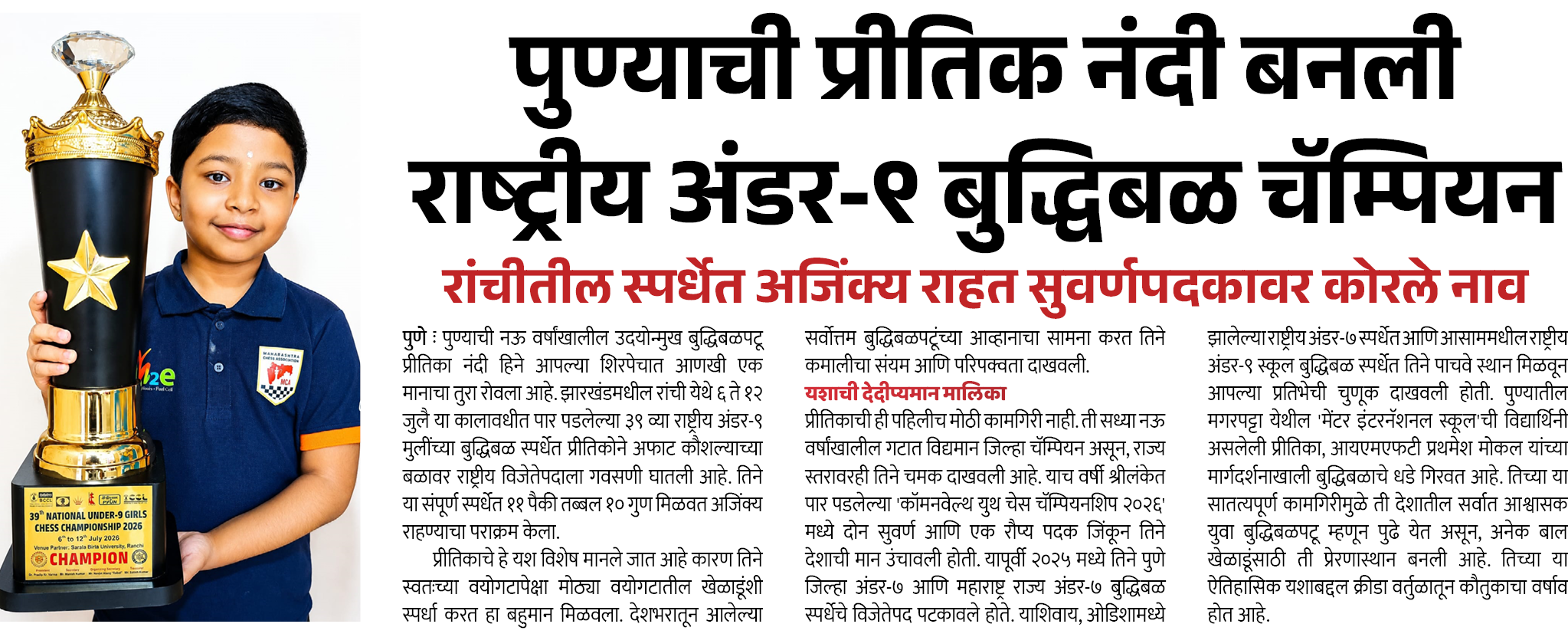 Page 8 clipping 1
