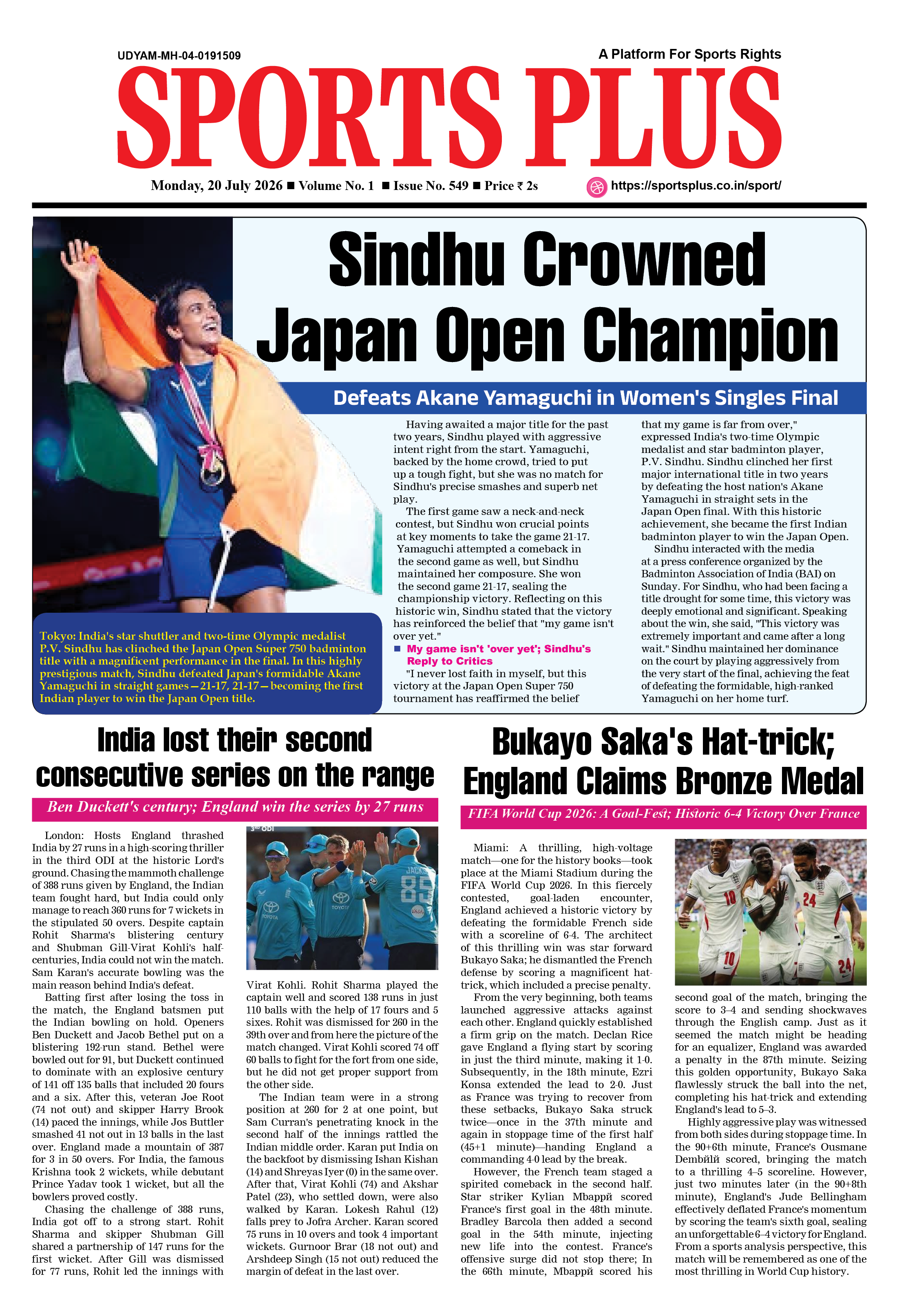 Global Sports Plus 20 Jul 2026