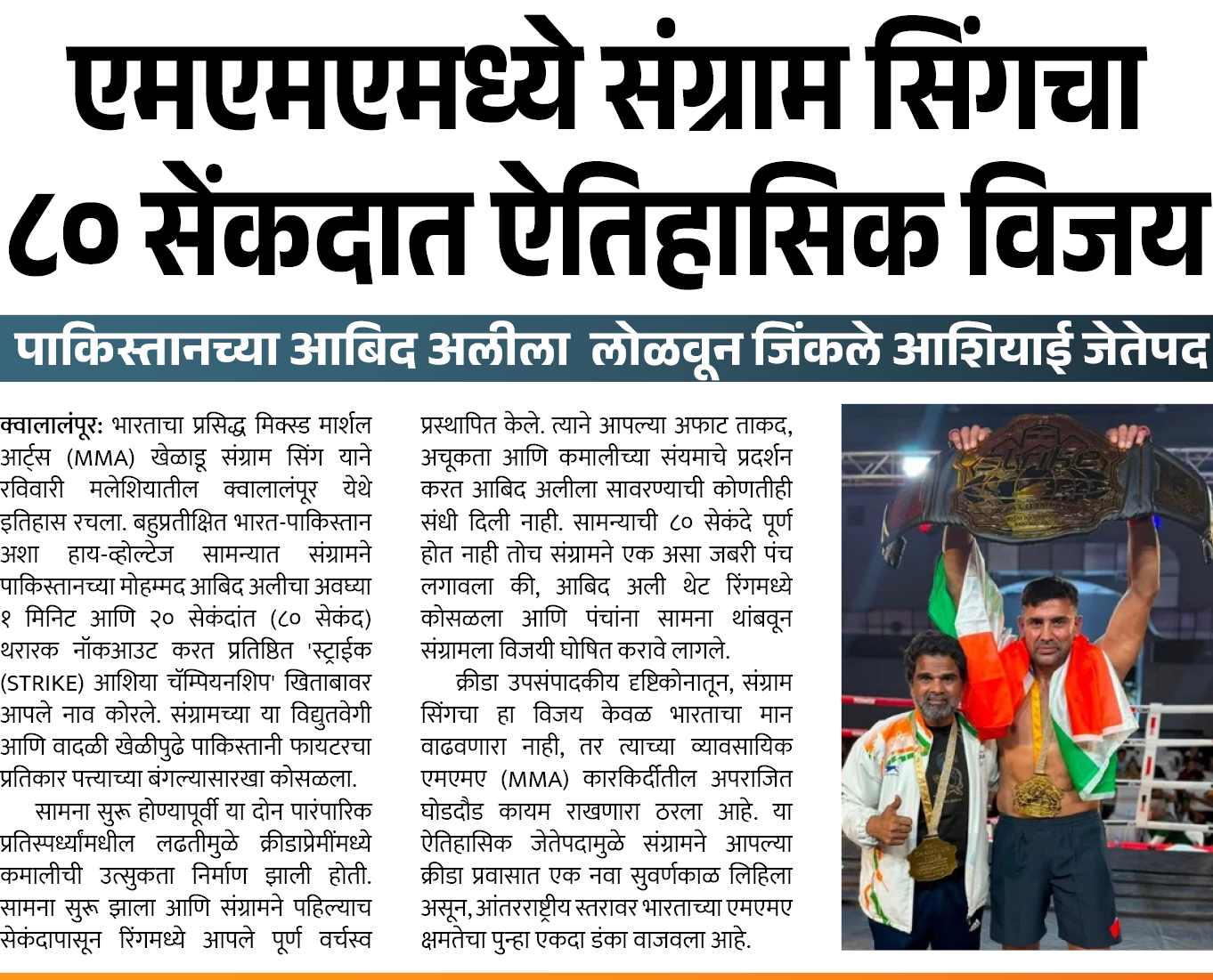 Page 2 clipping 3