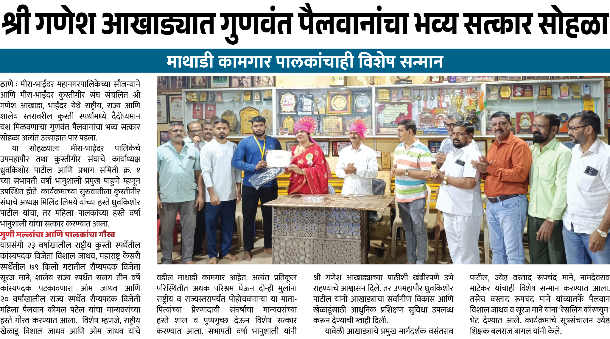 Page 4 clipping 1