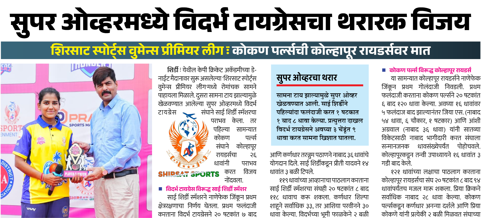 Page 5 clipping 1