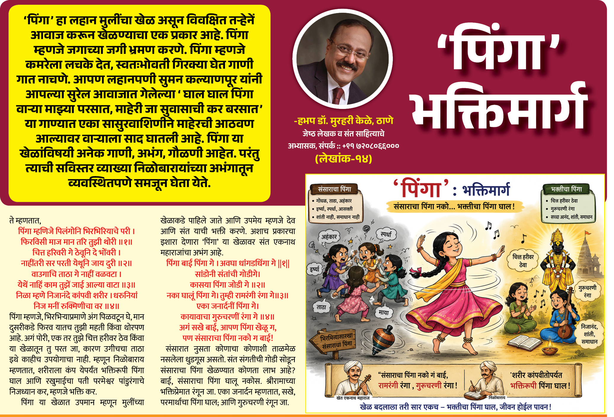 Page 7 clipping 2