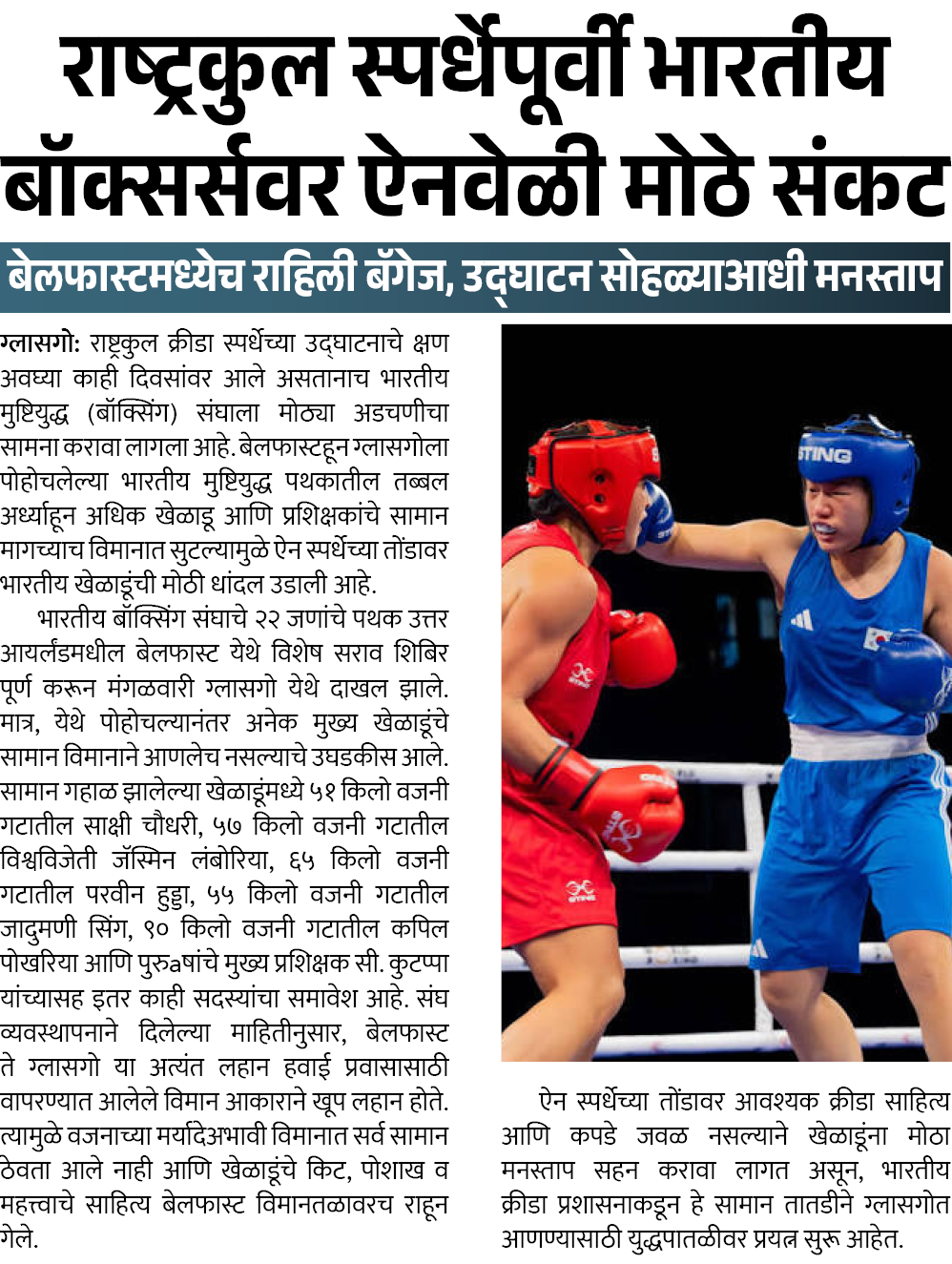 Page 1 clipping 1