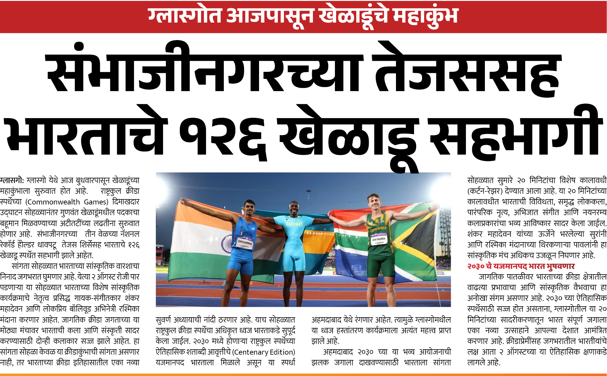 Page 1 clipping 3