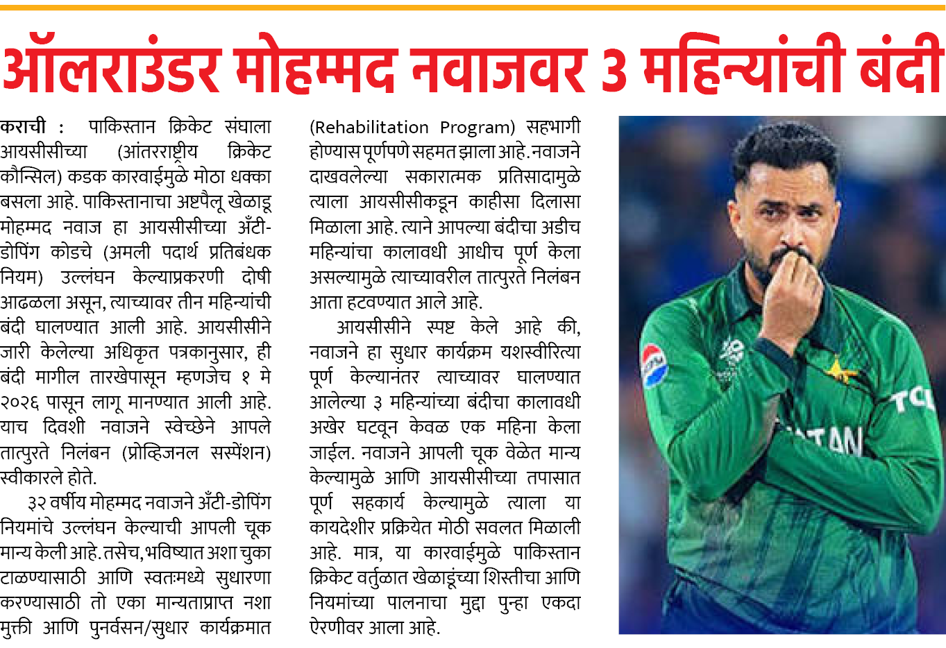 Page 2 clipping 1