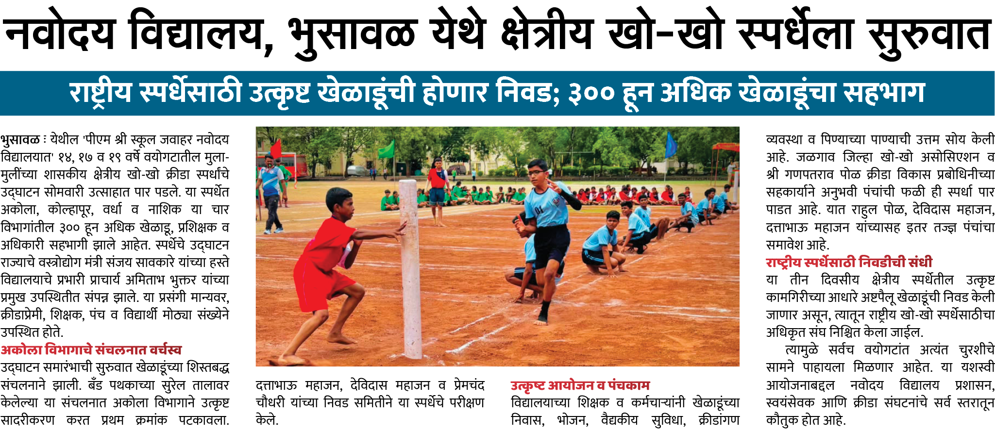 Page 3 clipping 1