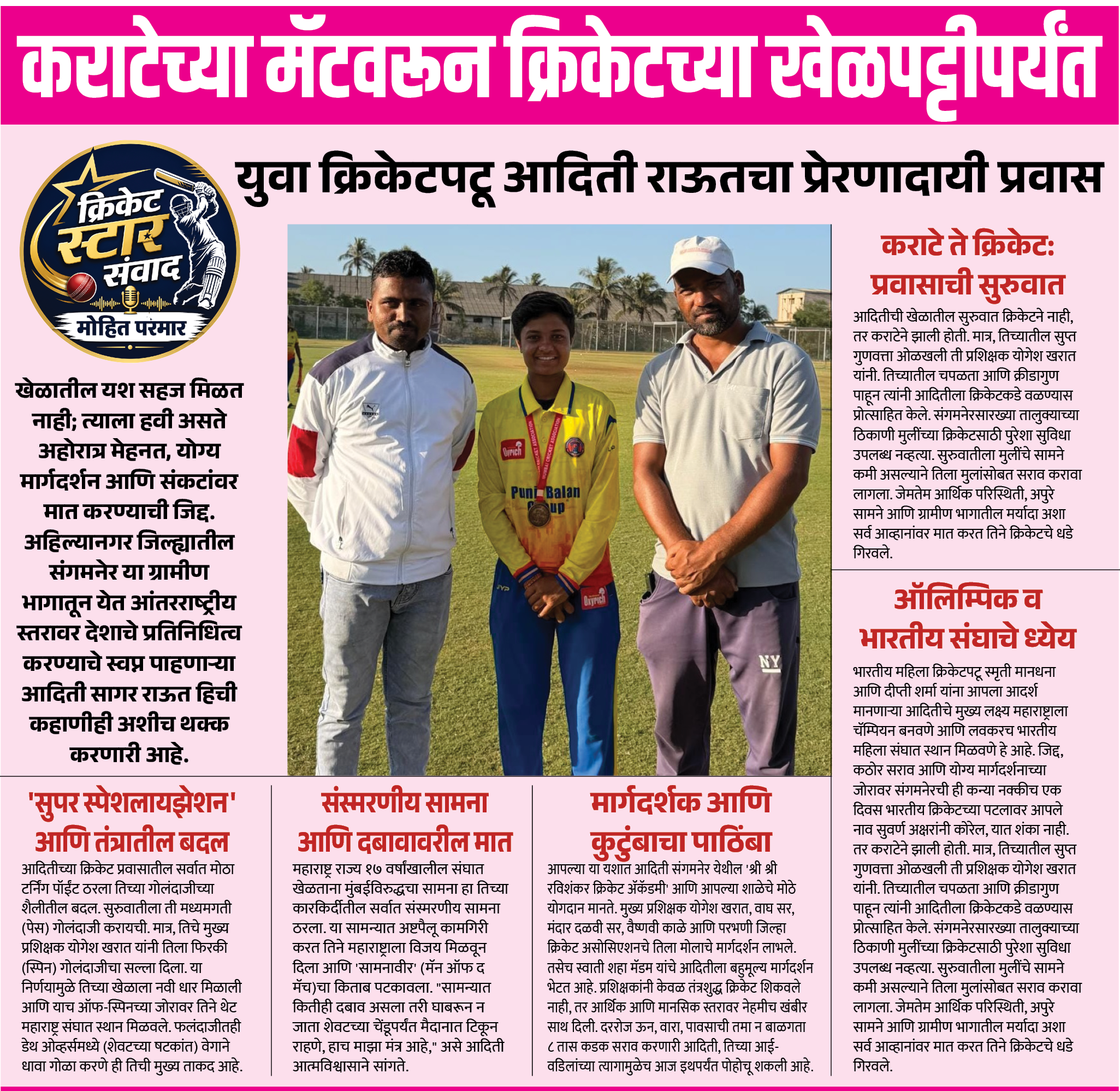 Page 3 clipping 2