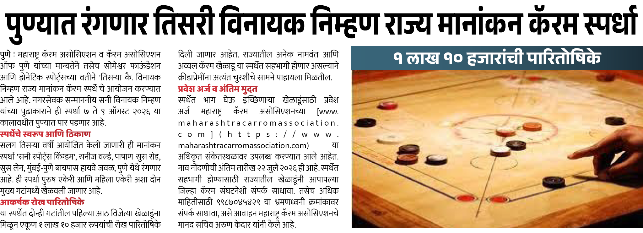 Page 4 clipping 1