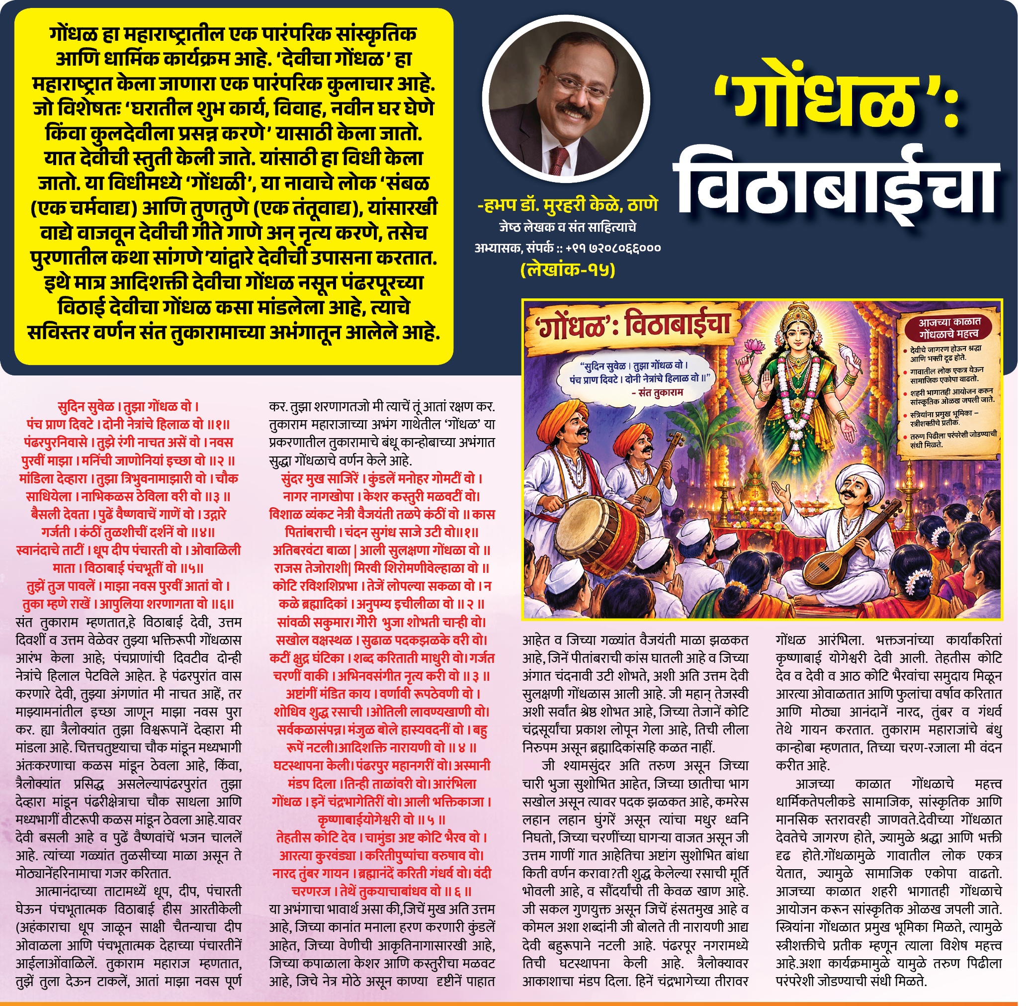 Page 5 clipping 2