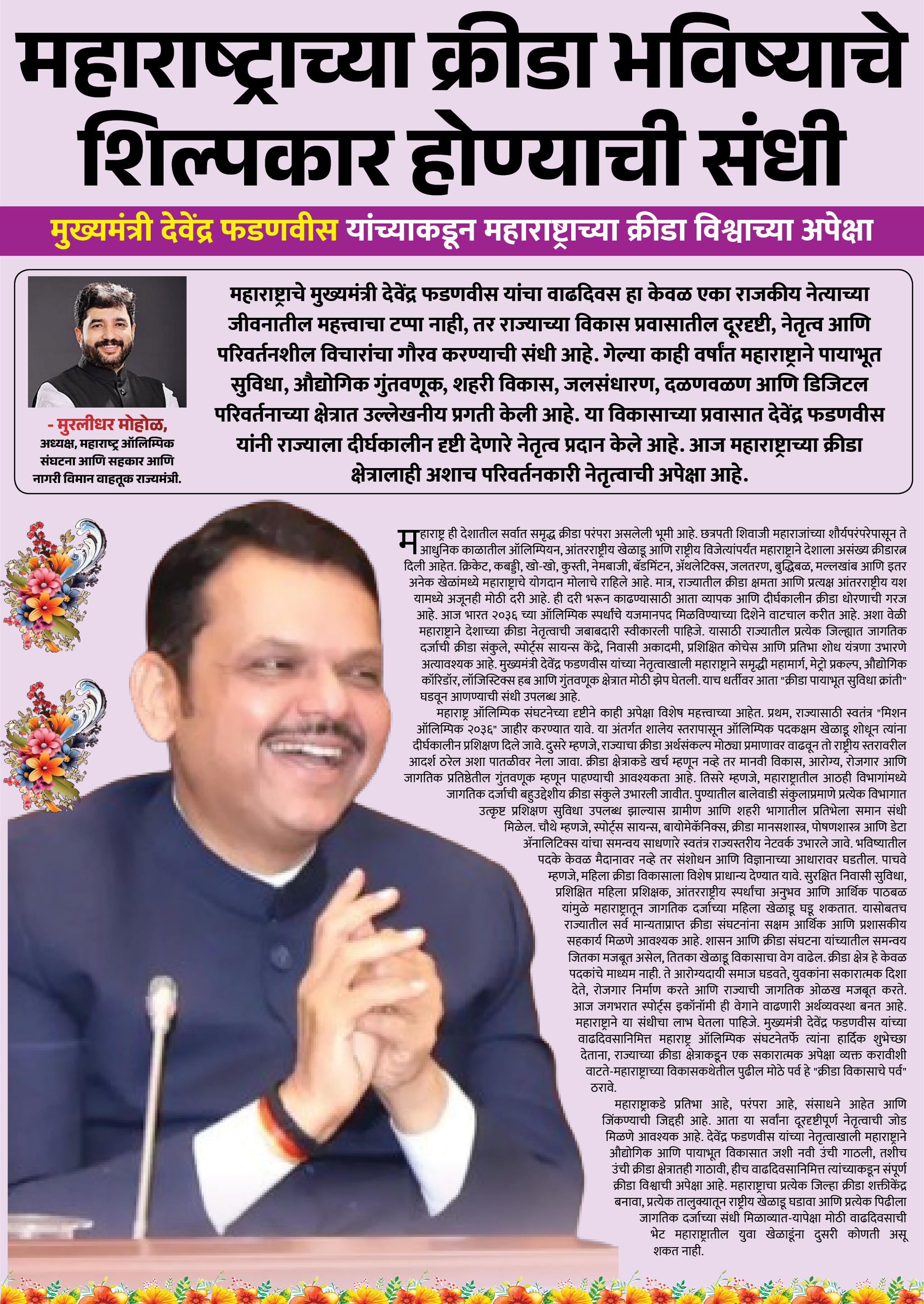 Page 6 clipping 1