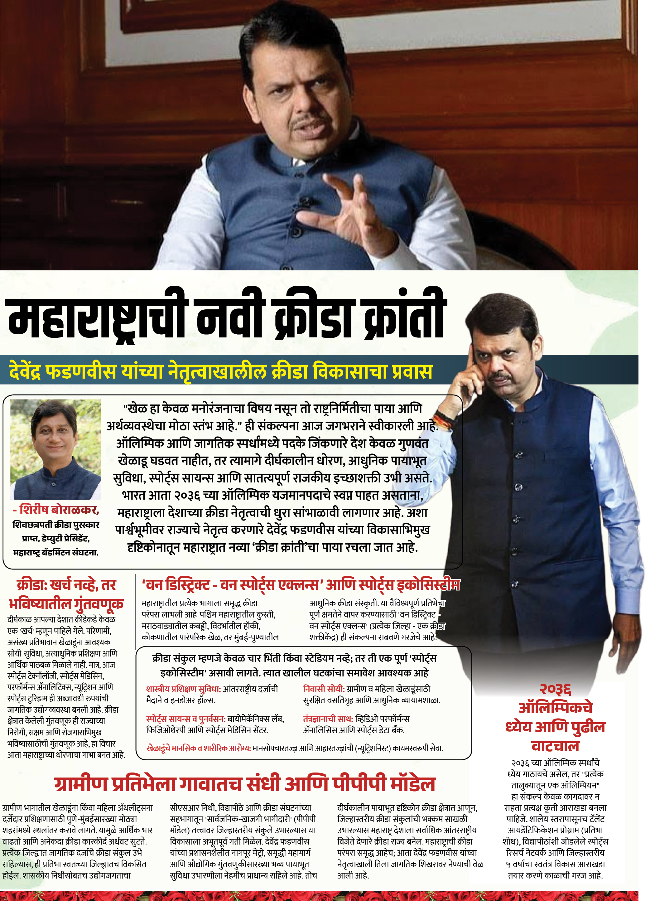 Page 7 clipping 1