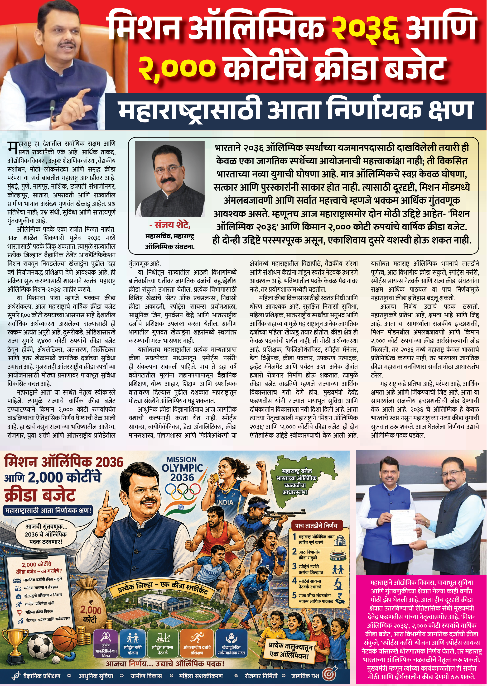 Page 8 clipping 1
