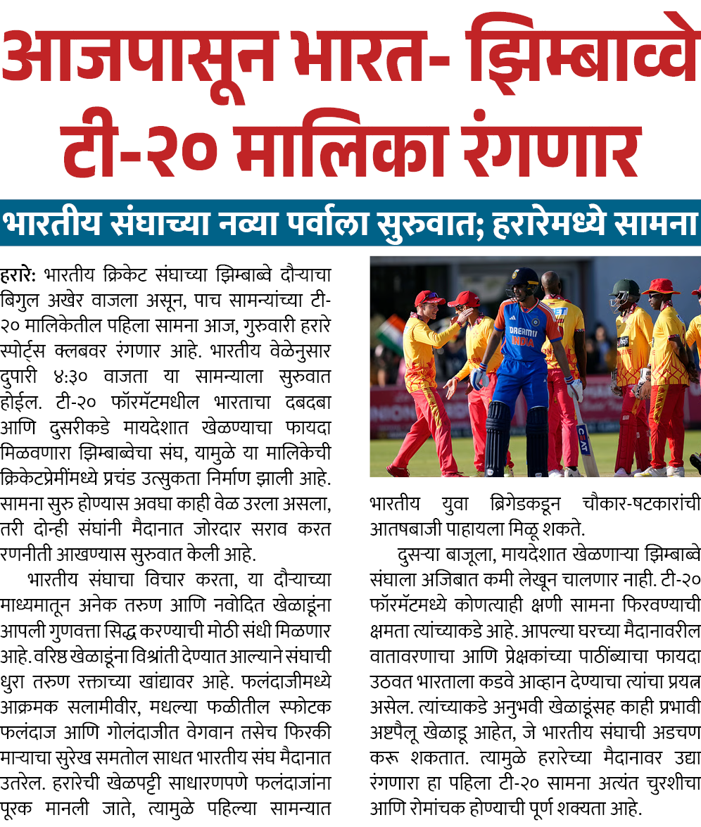 Page 1 clipping 1