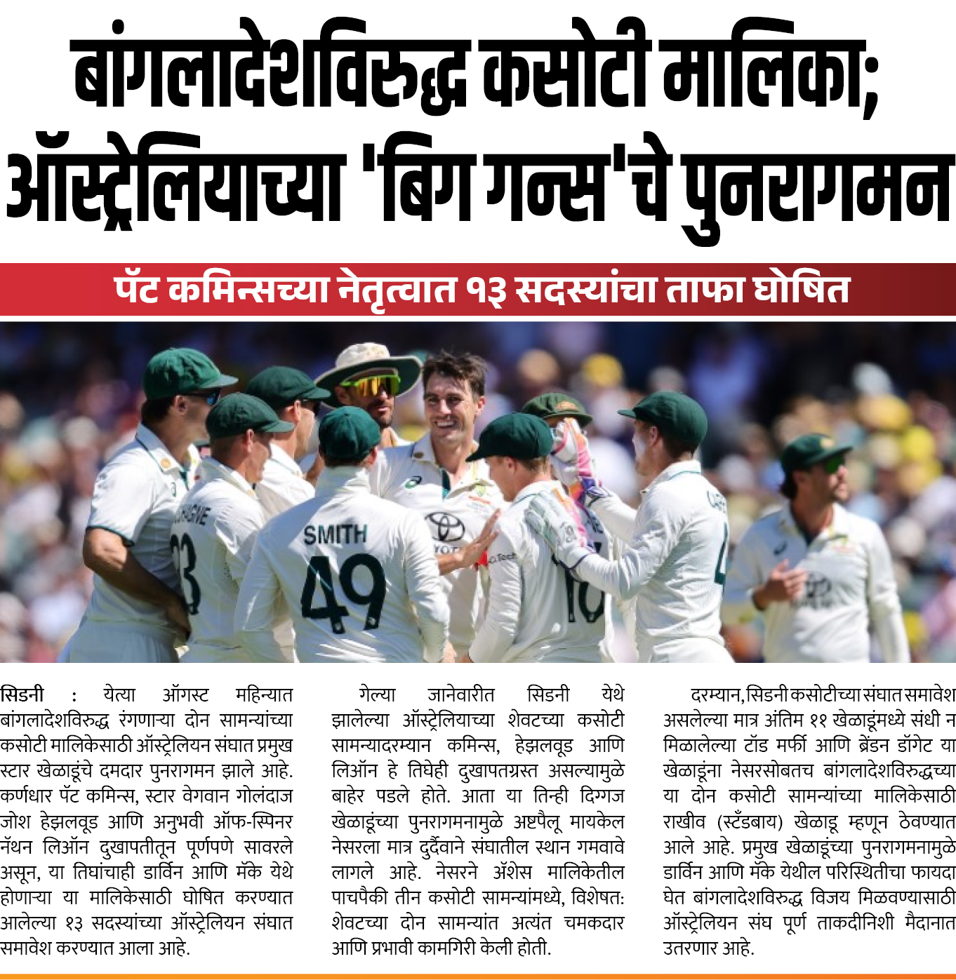 Page 2 clipping 3