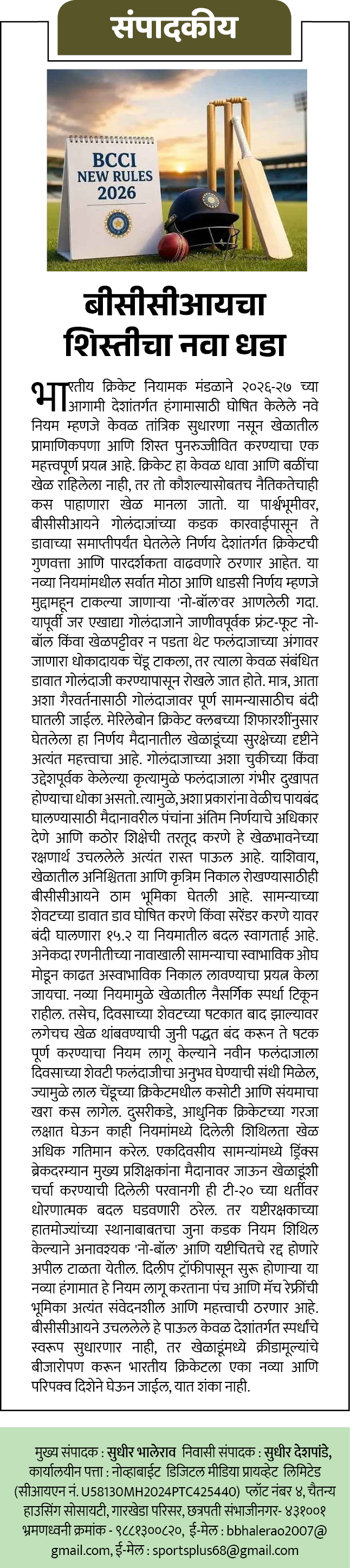 Page 2 clipping 4