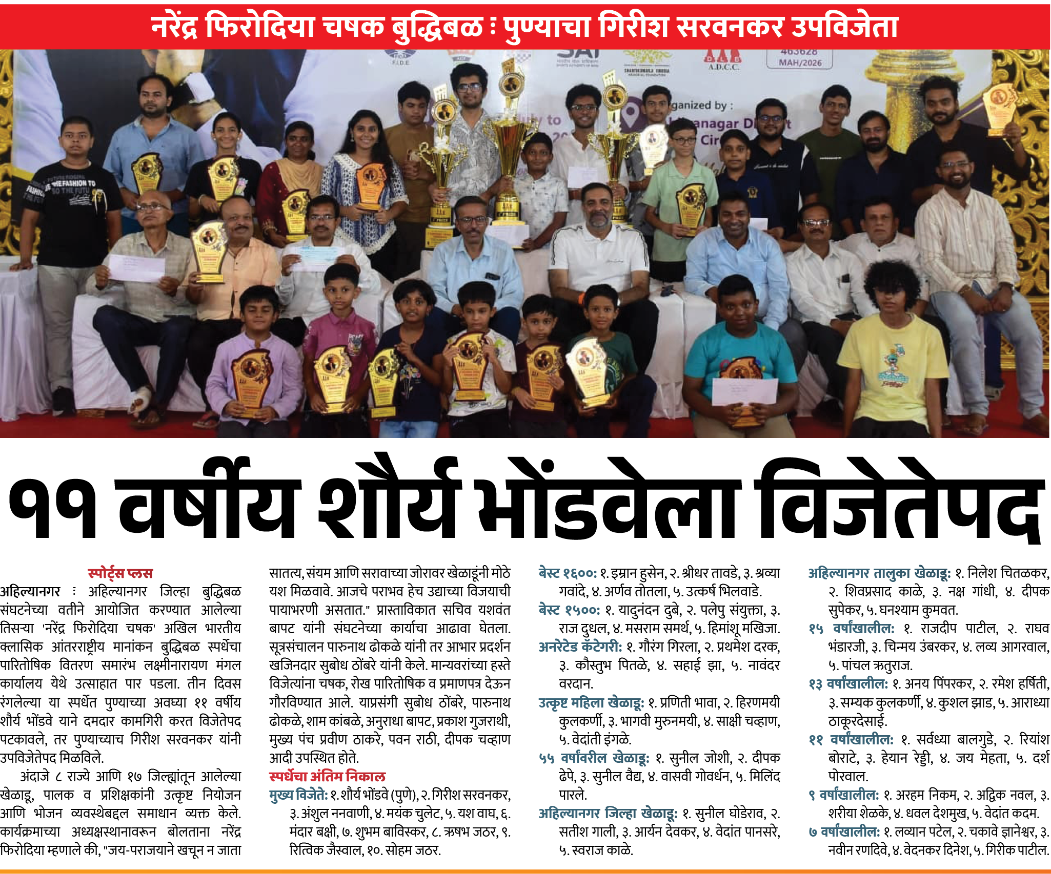 Page 3 clipping 3