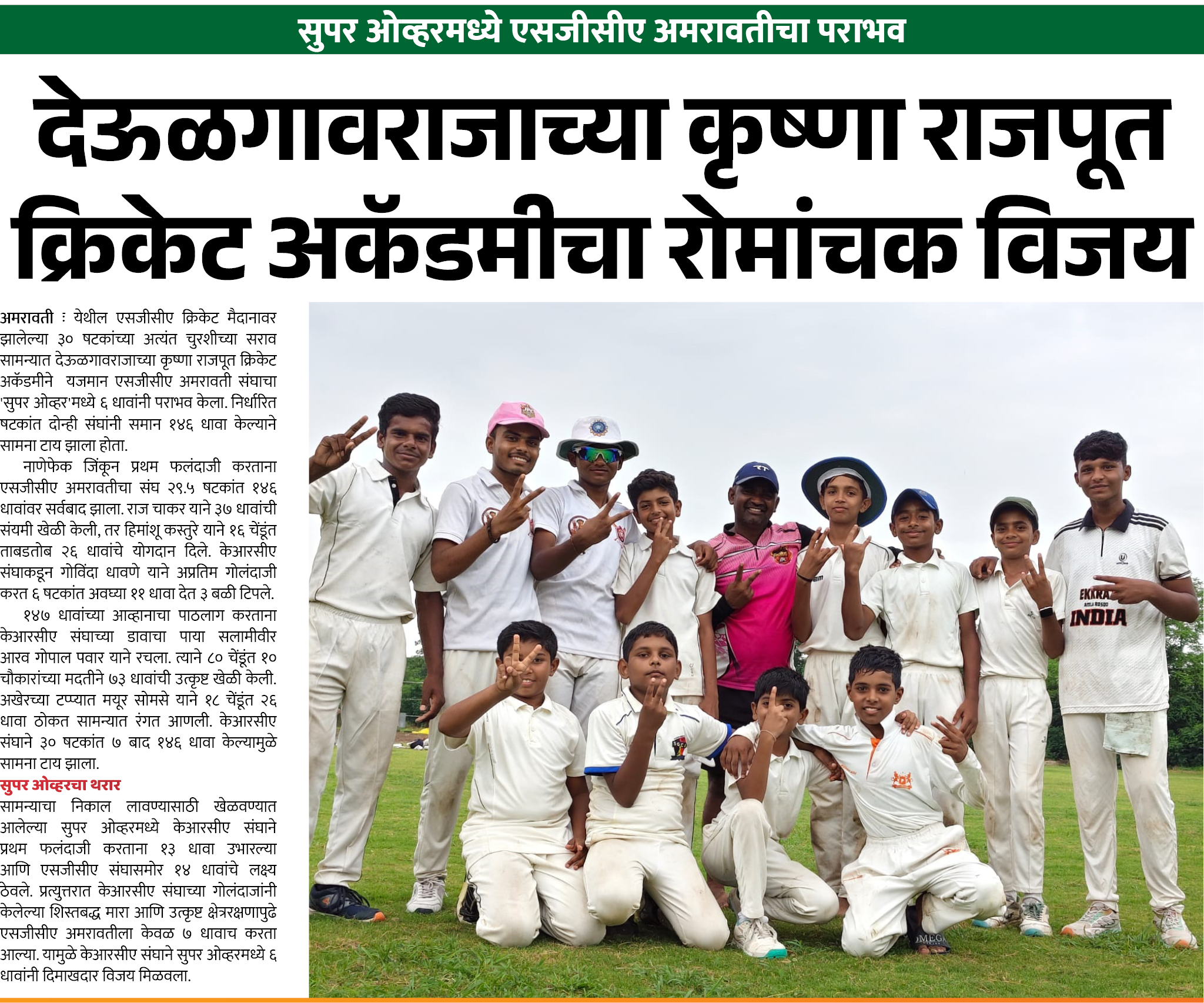 Page 6 clipping 3