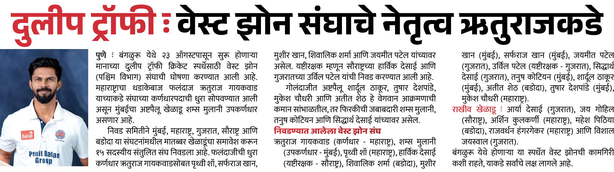 Page 7 clipping 1