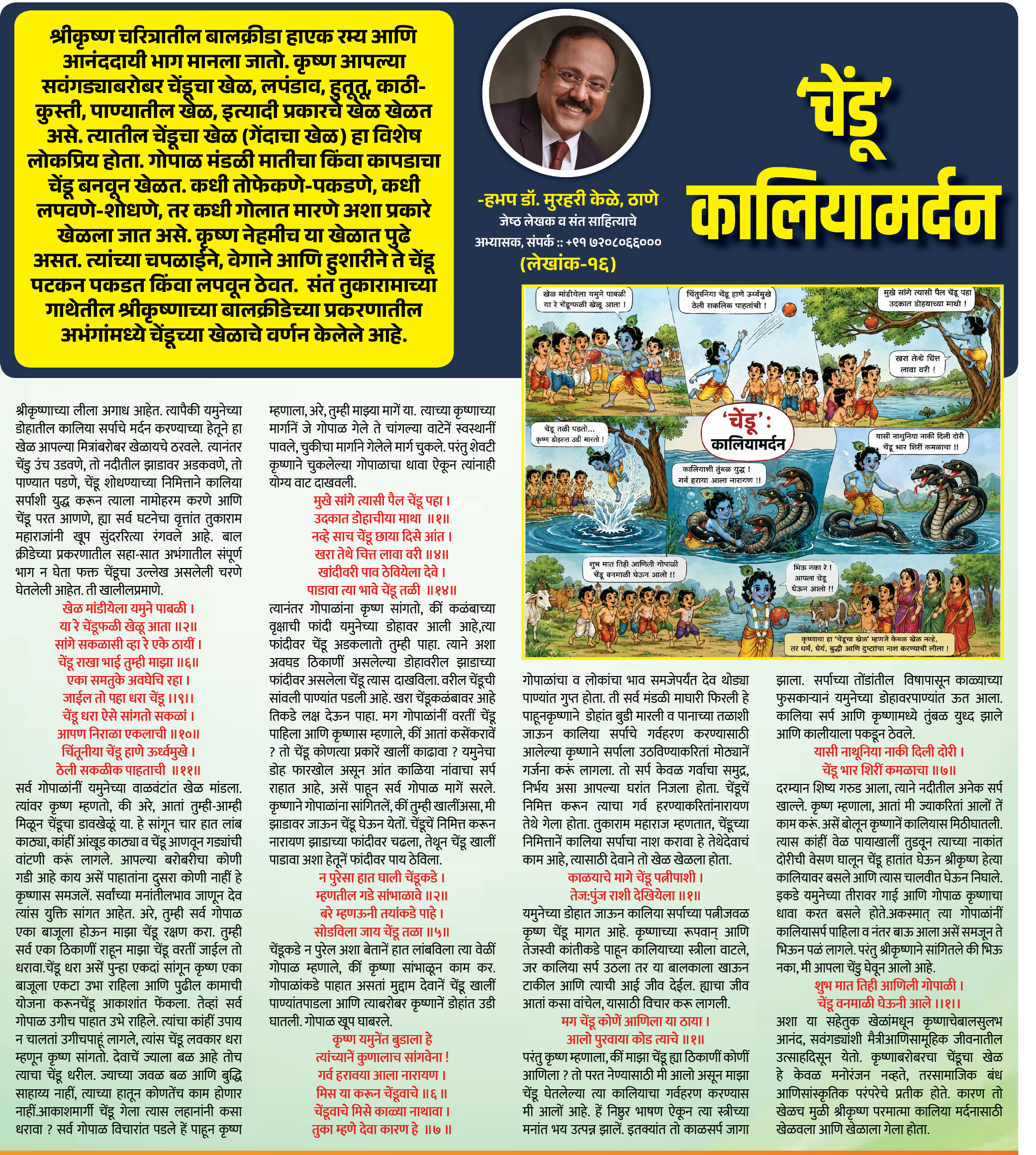 Page 7 clipping 2