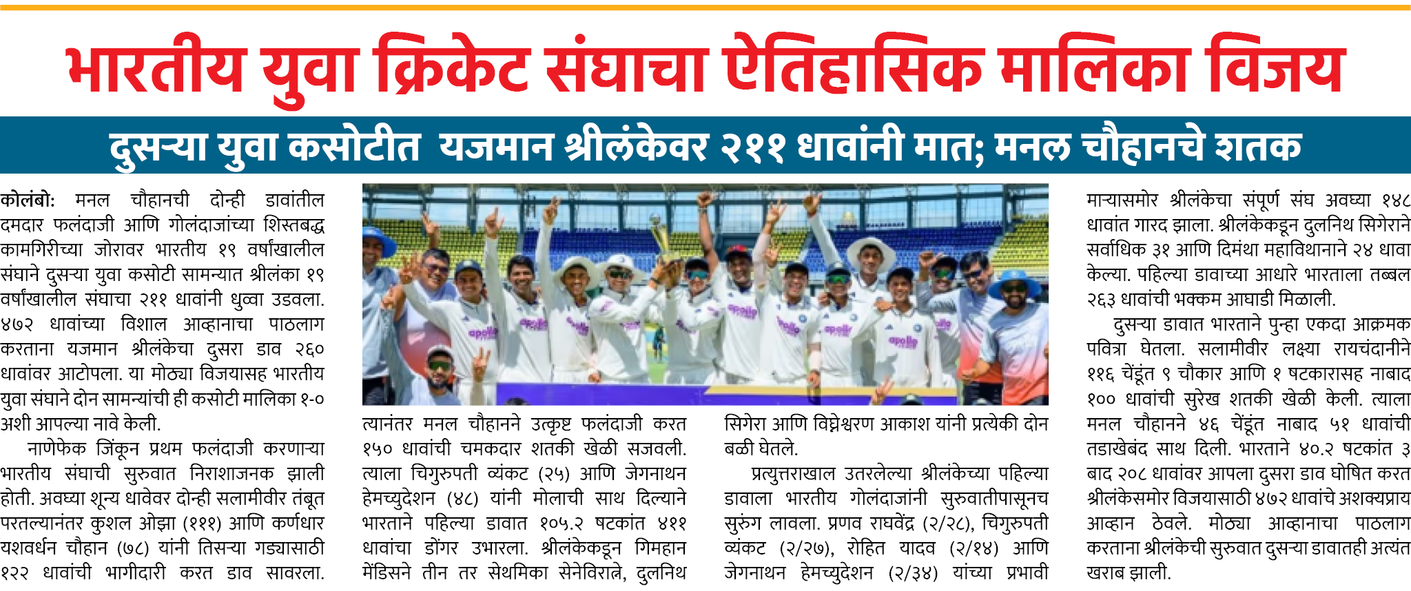 Page 1 clipping 1
