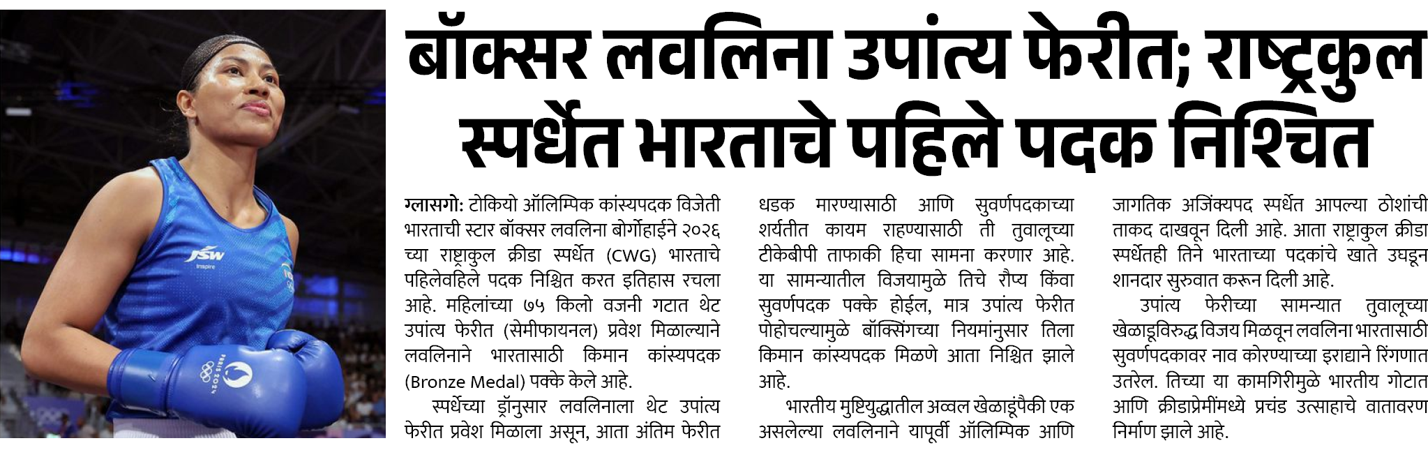 Page 1 clipping 2